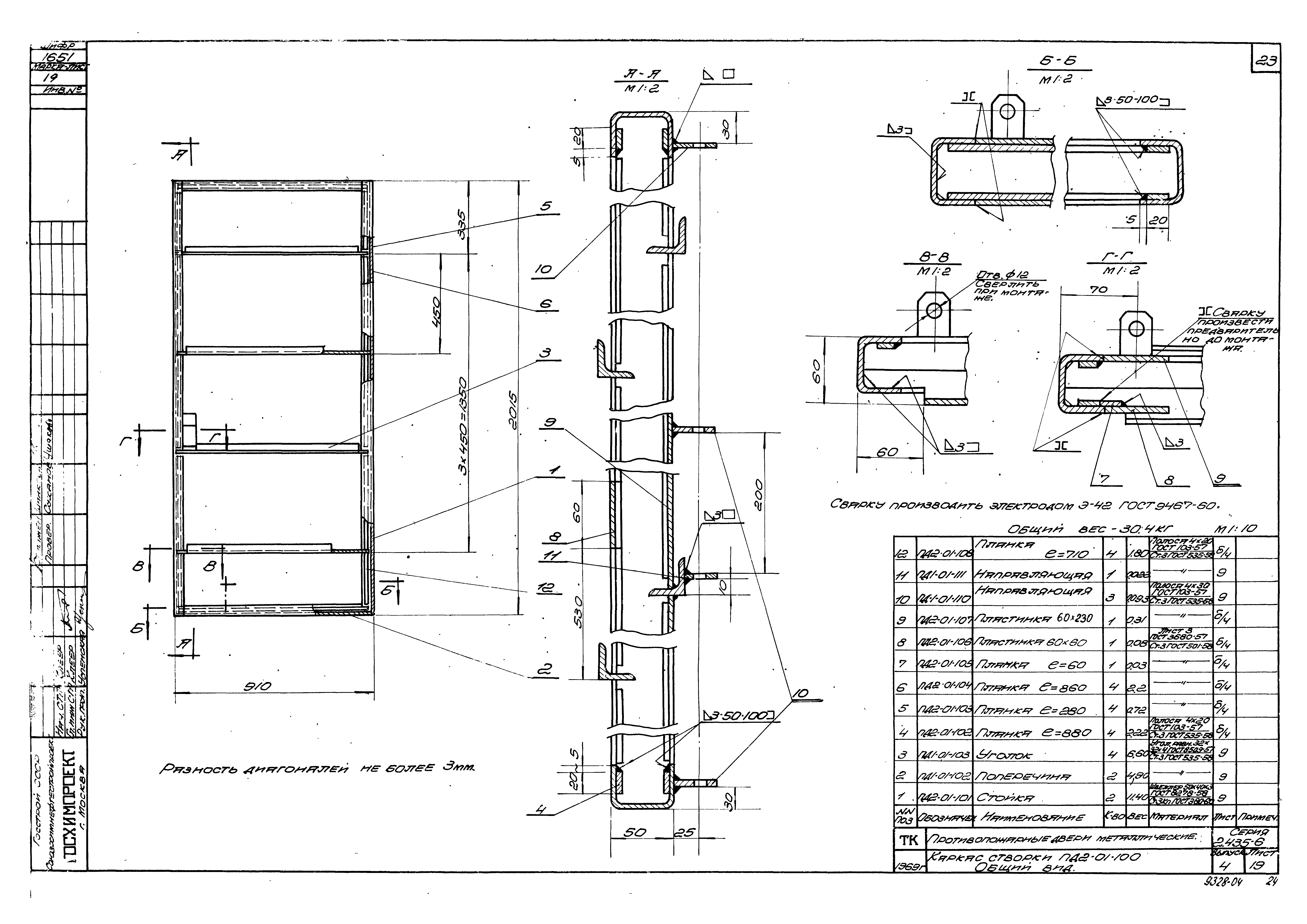 Серия 2.435-6