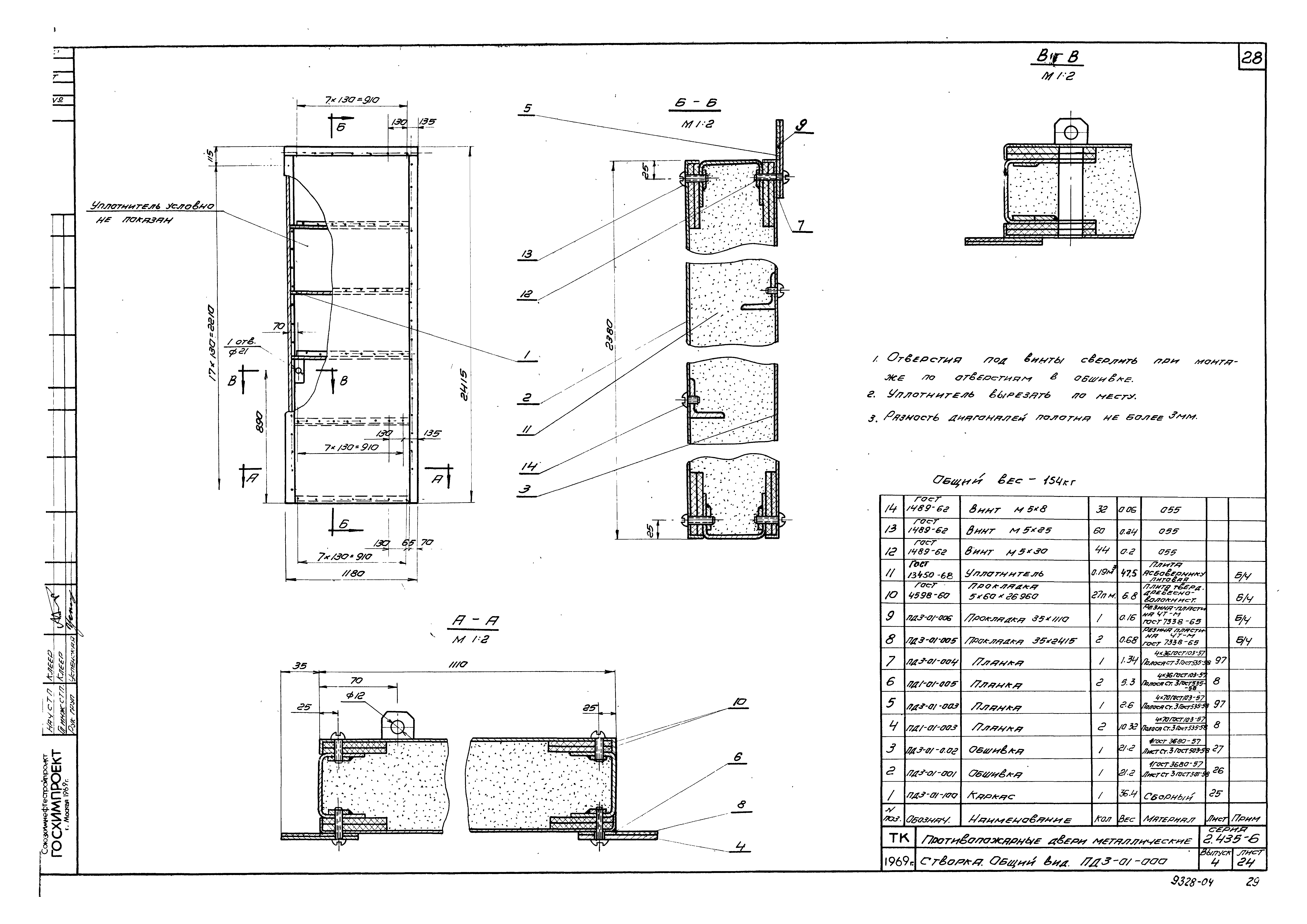 Серия 2.435-6