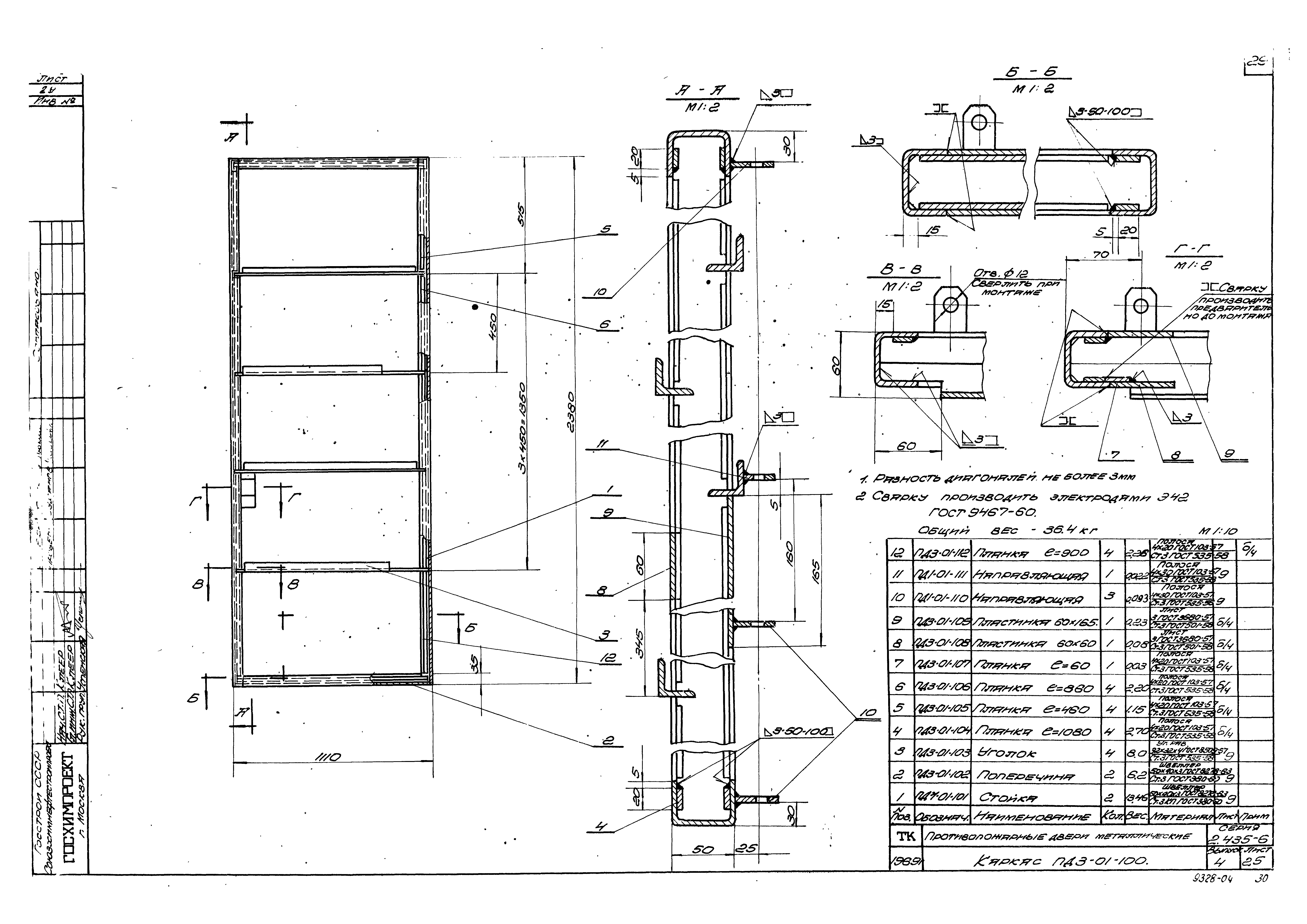 Серия 2.435-6