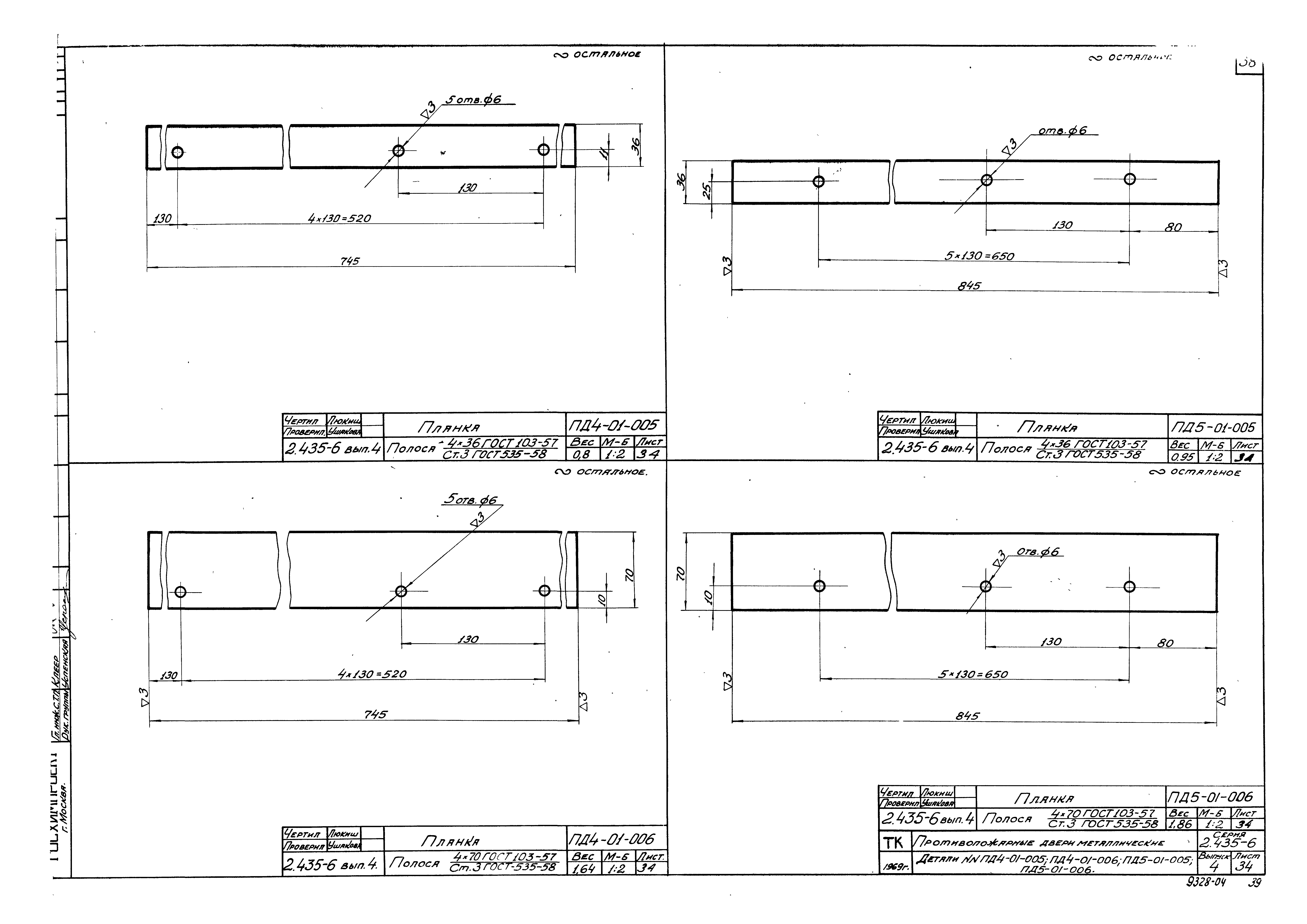 Серия 2.435-6