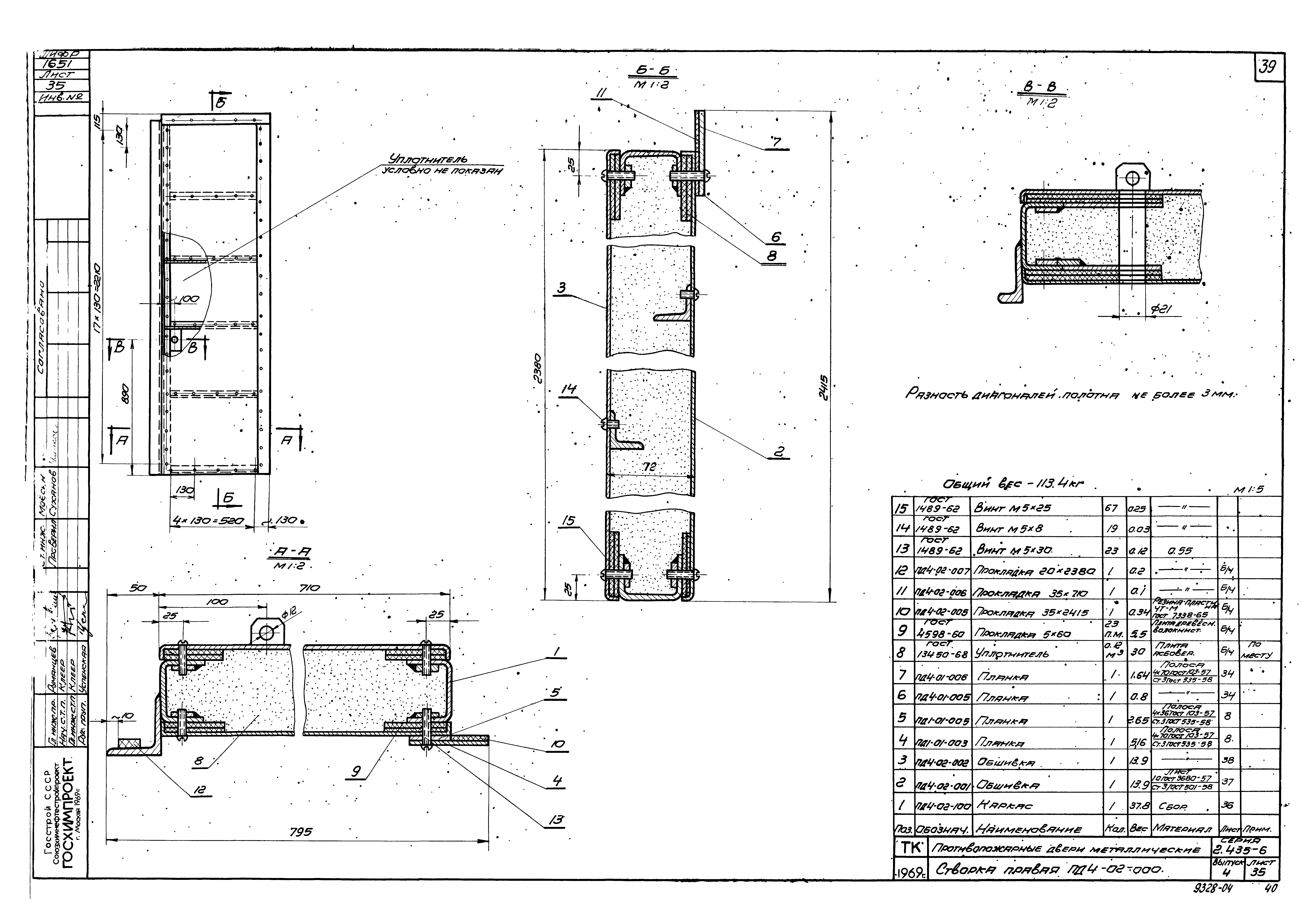 Серия 2.435-6