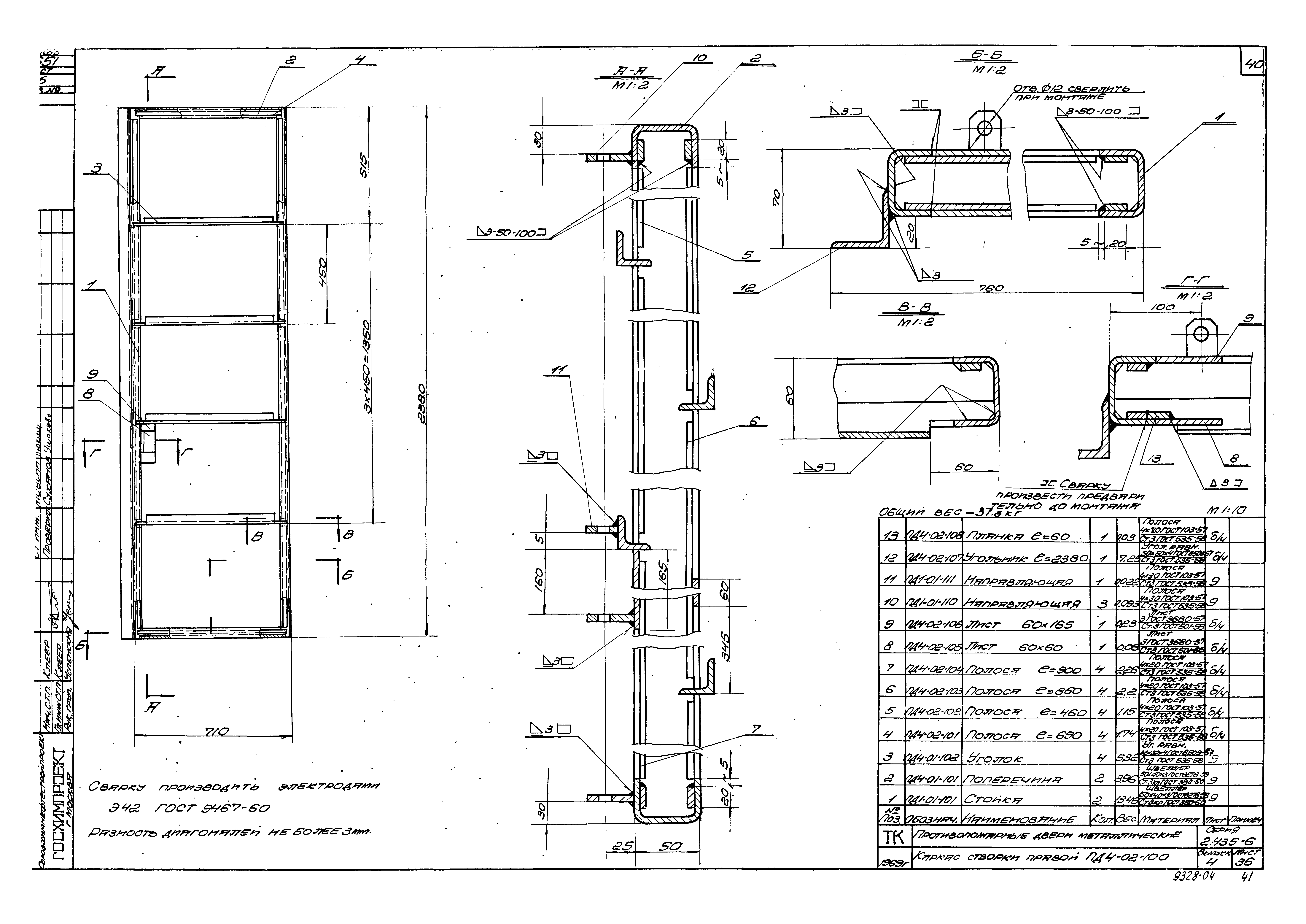 Серия 2.435-6