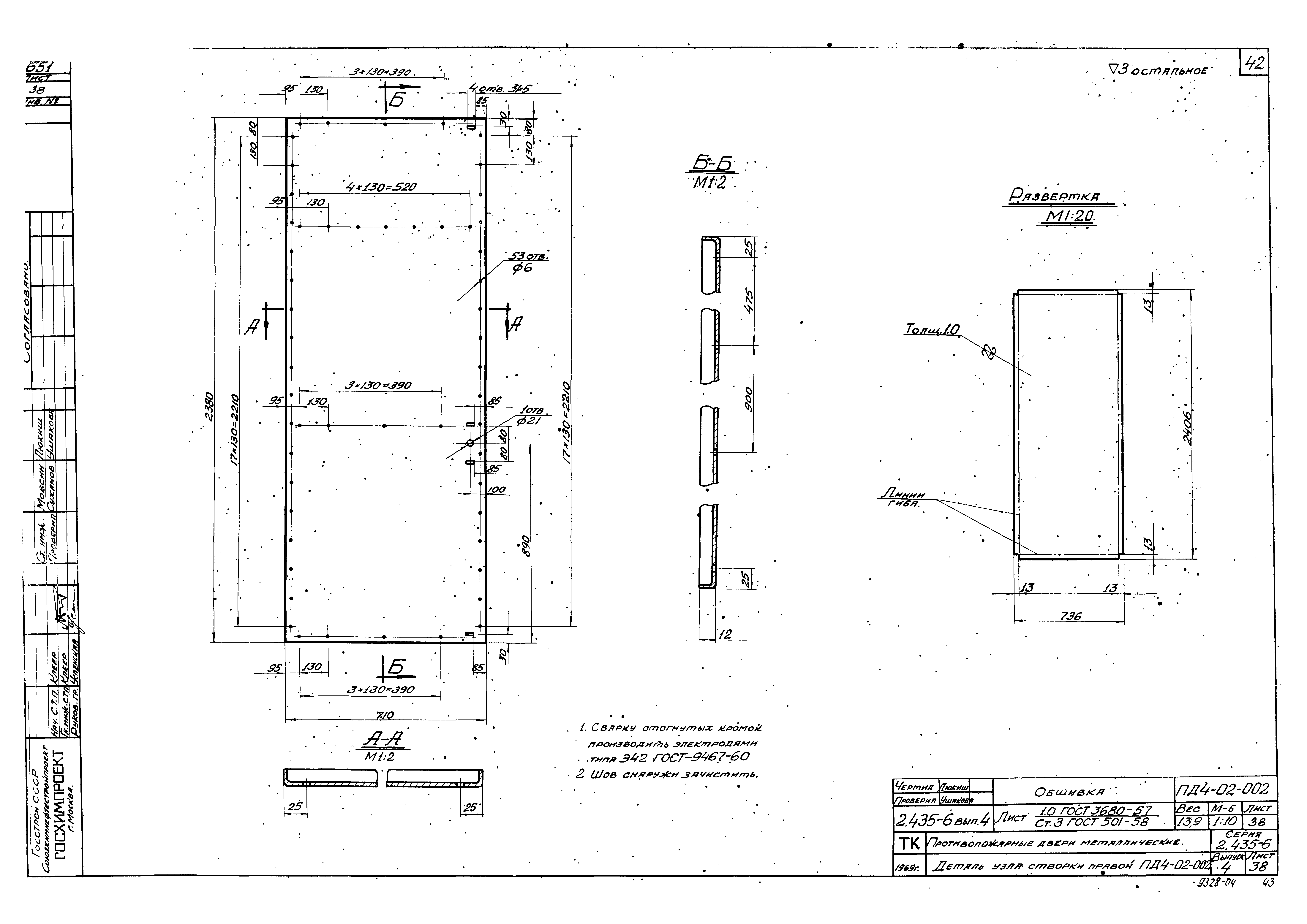 Серия 2.435-6