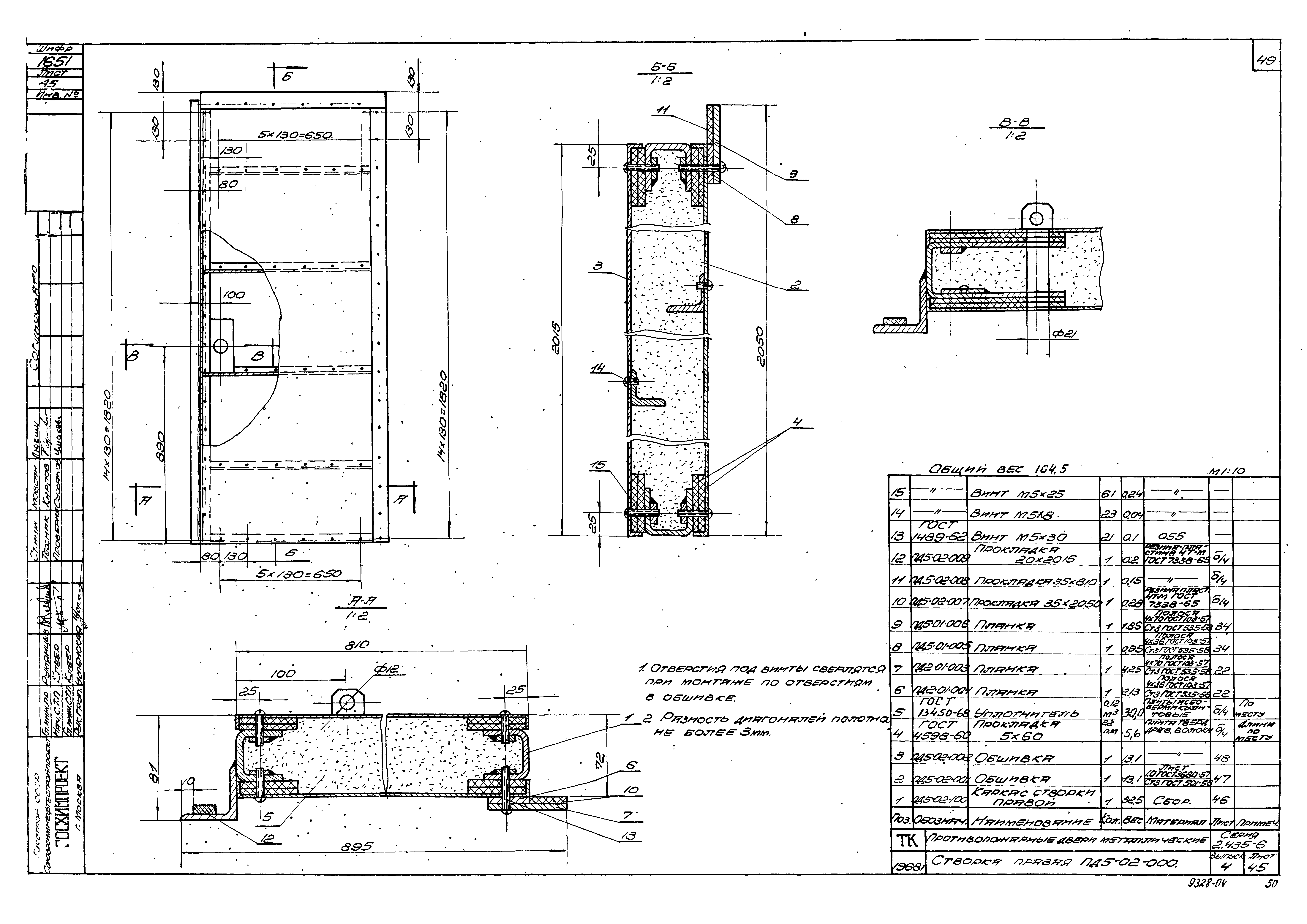 Серия 2.435-6