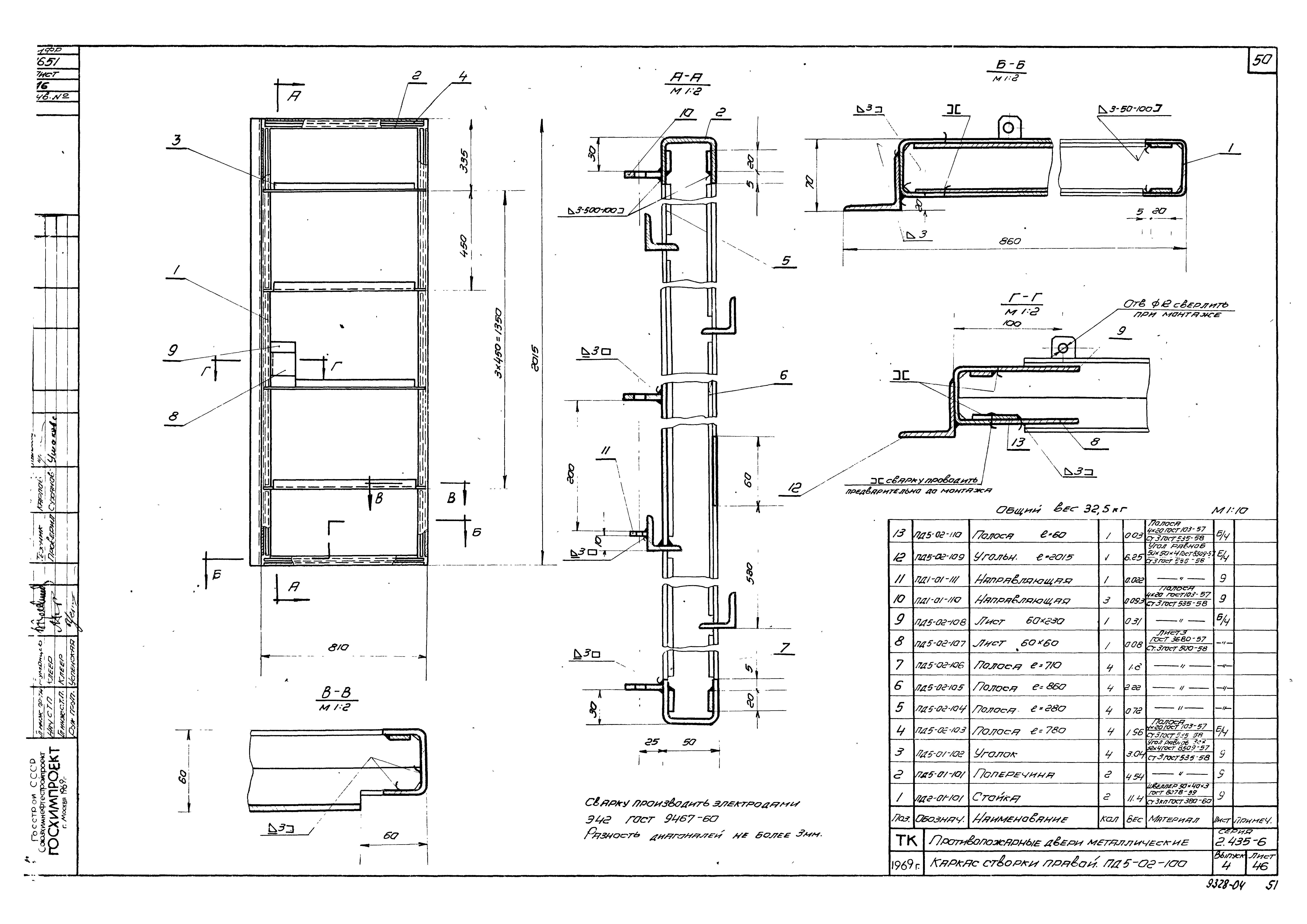 Серия 2.435-6