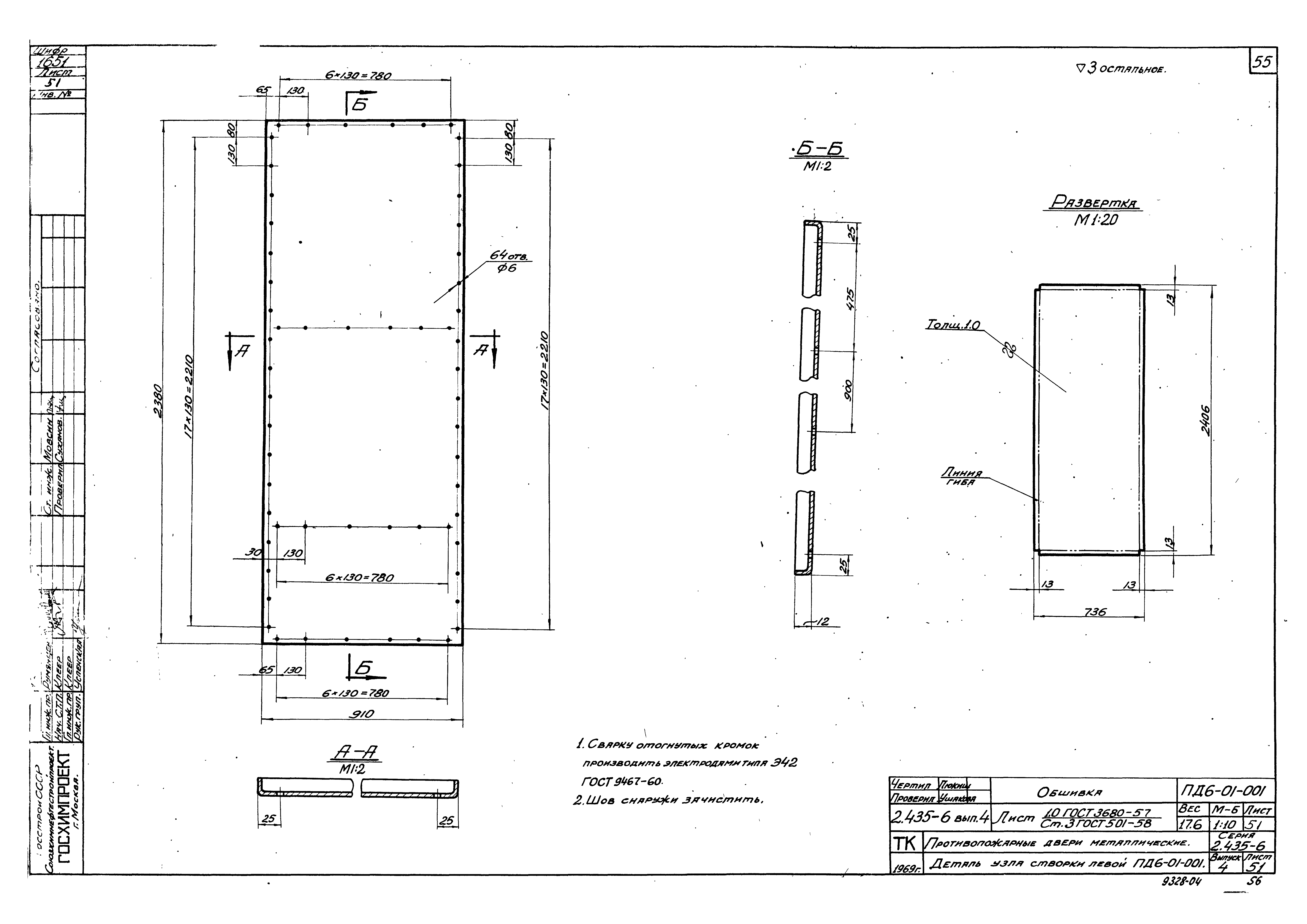 Серия 2.435-6