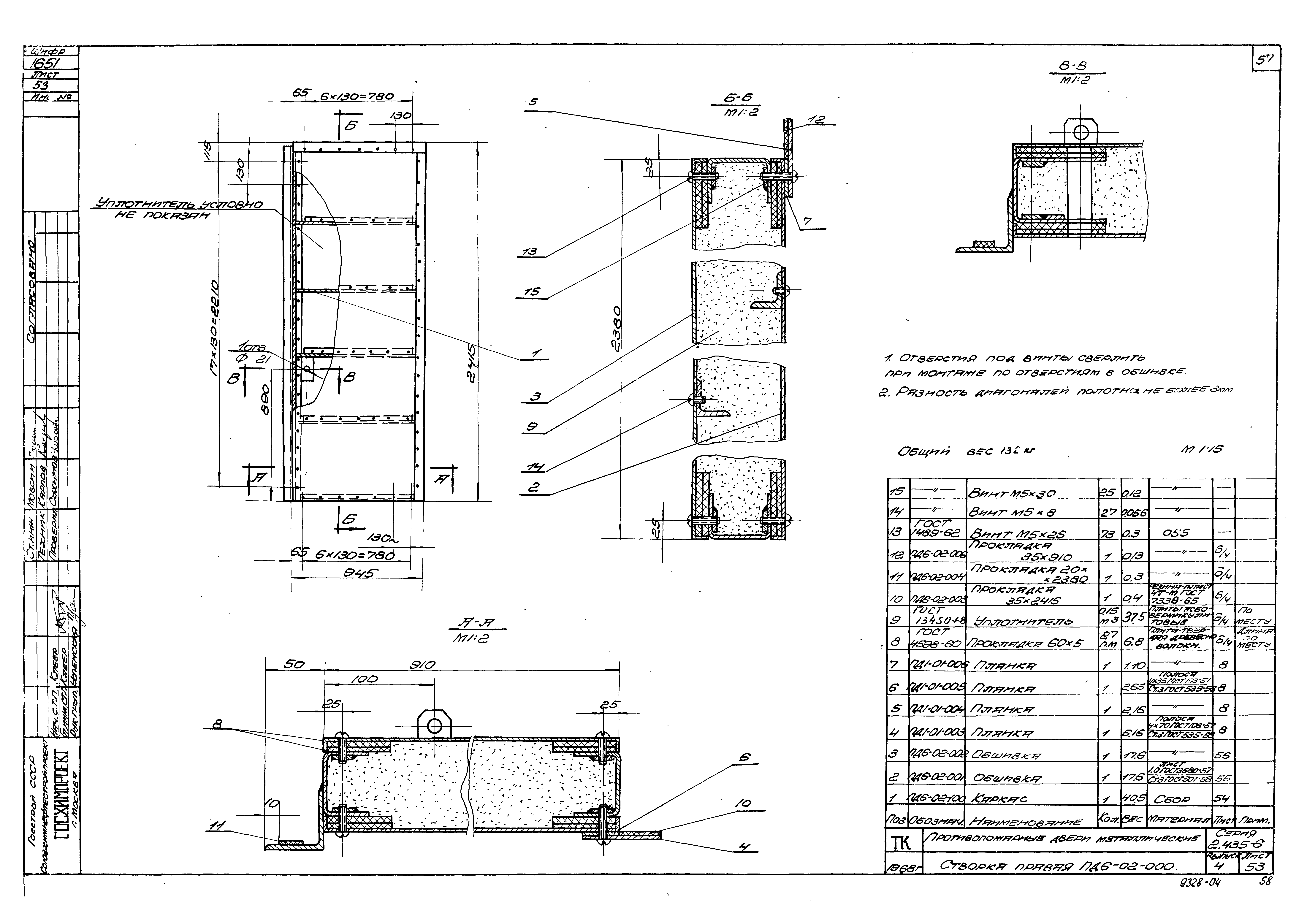 Серия 2.435-6