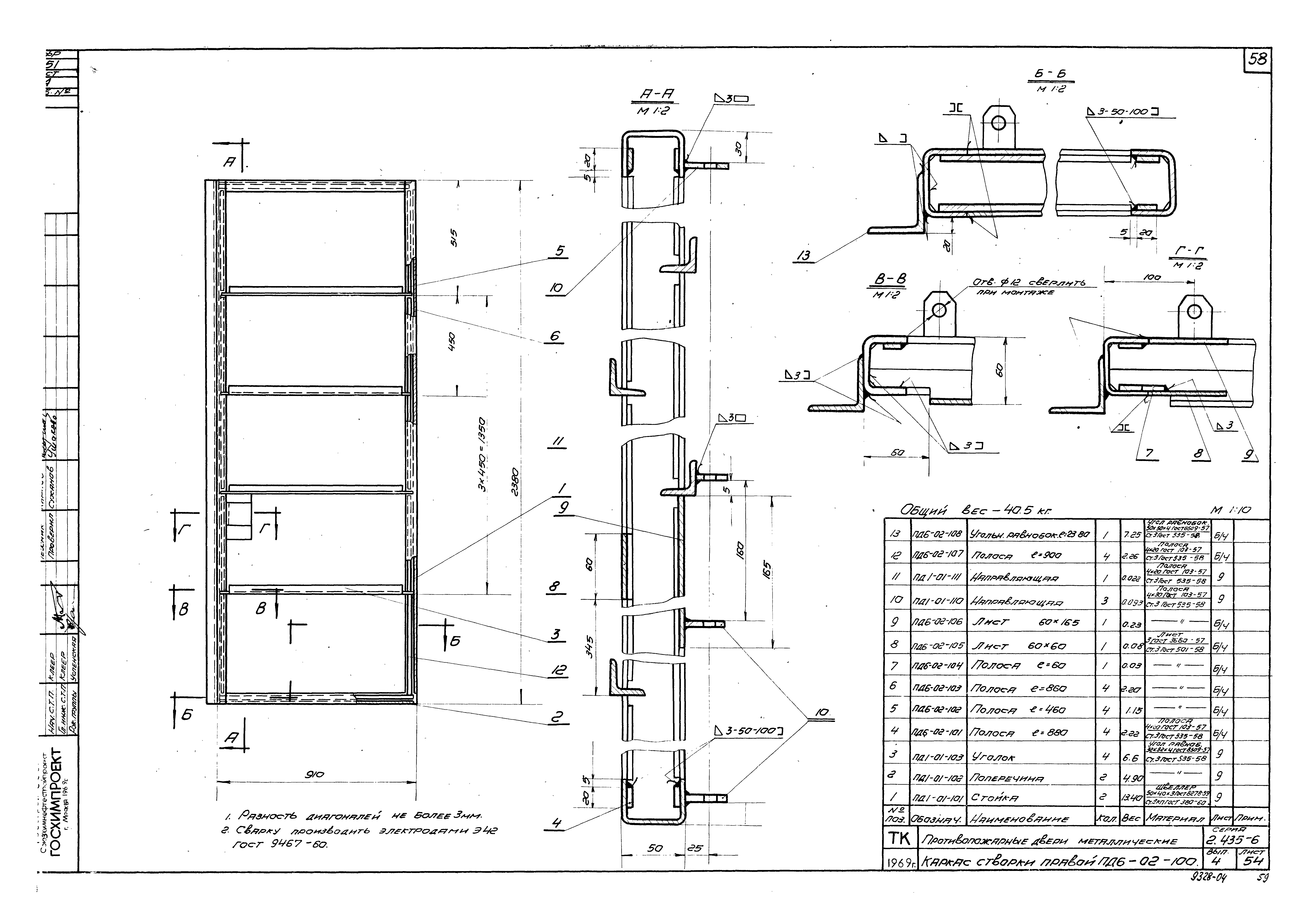 Серия 2.435-6