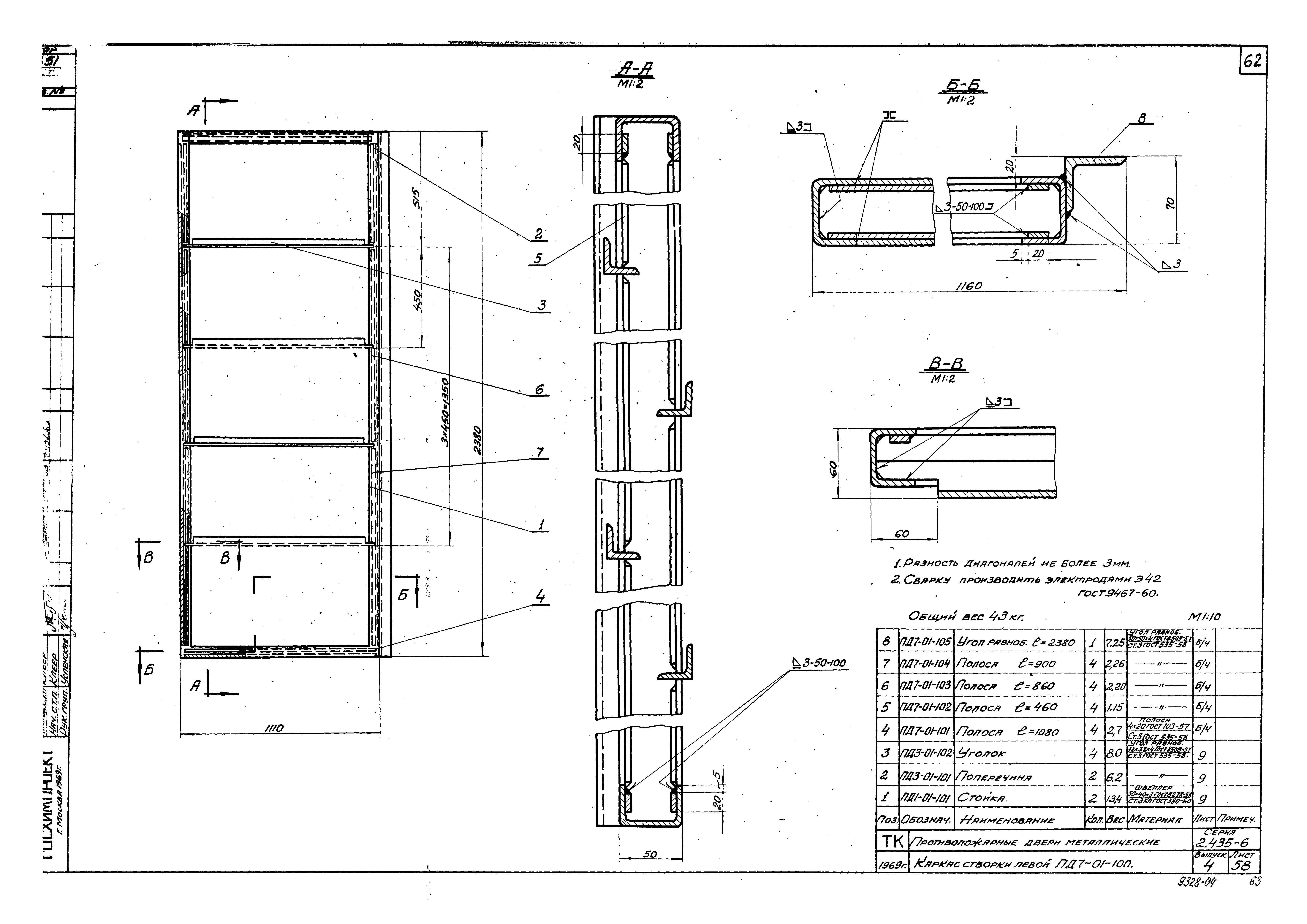 Серия 2.435-6