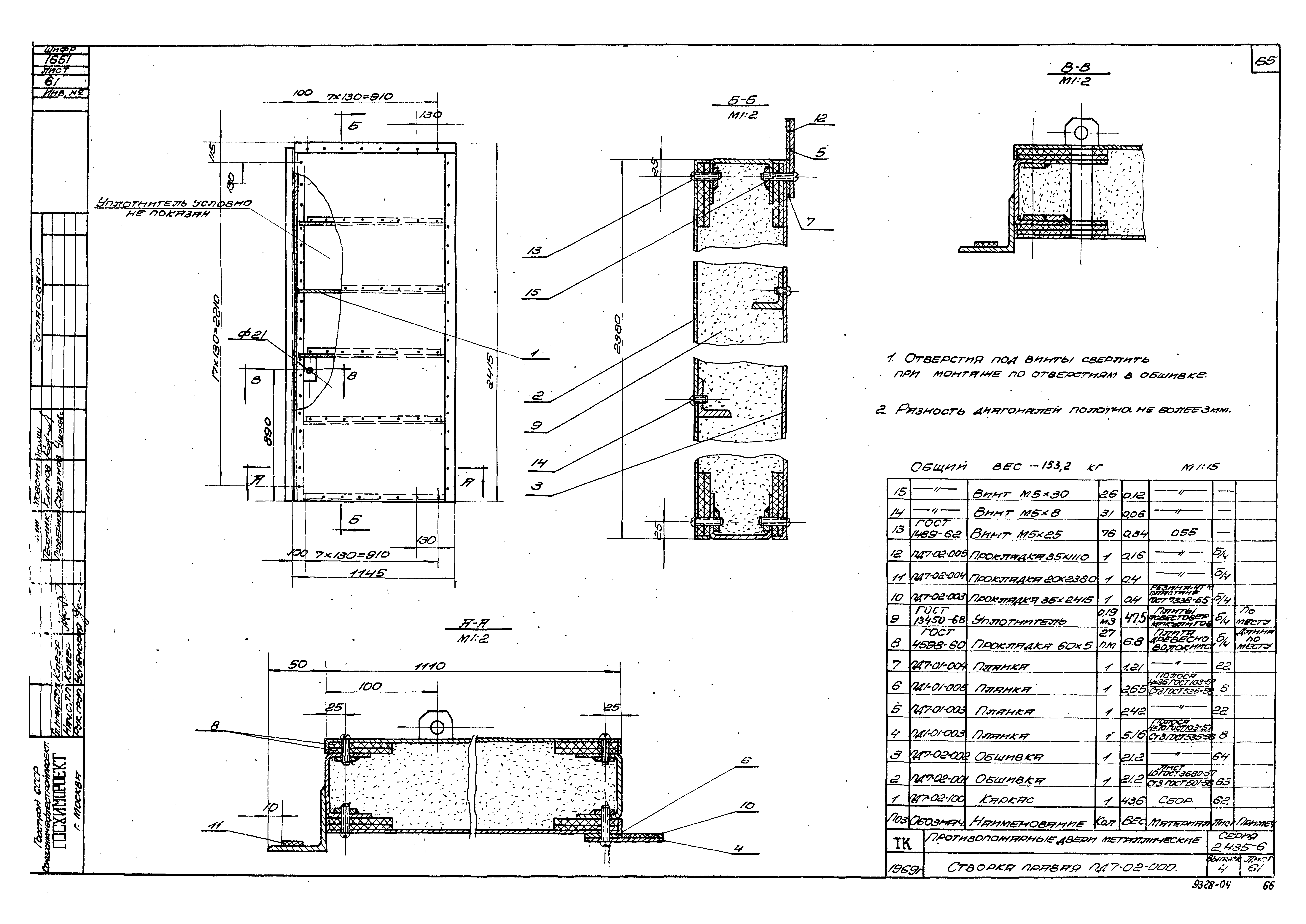 Серия 2.435-6