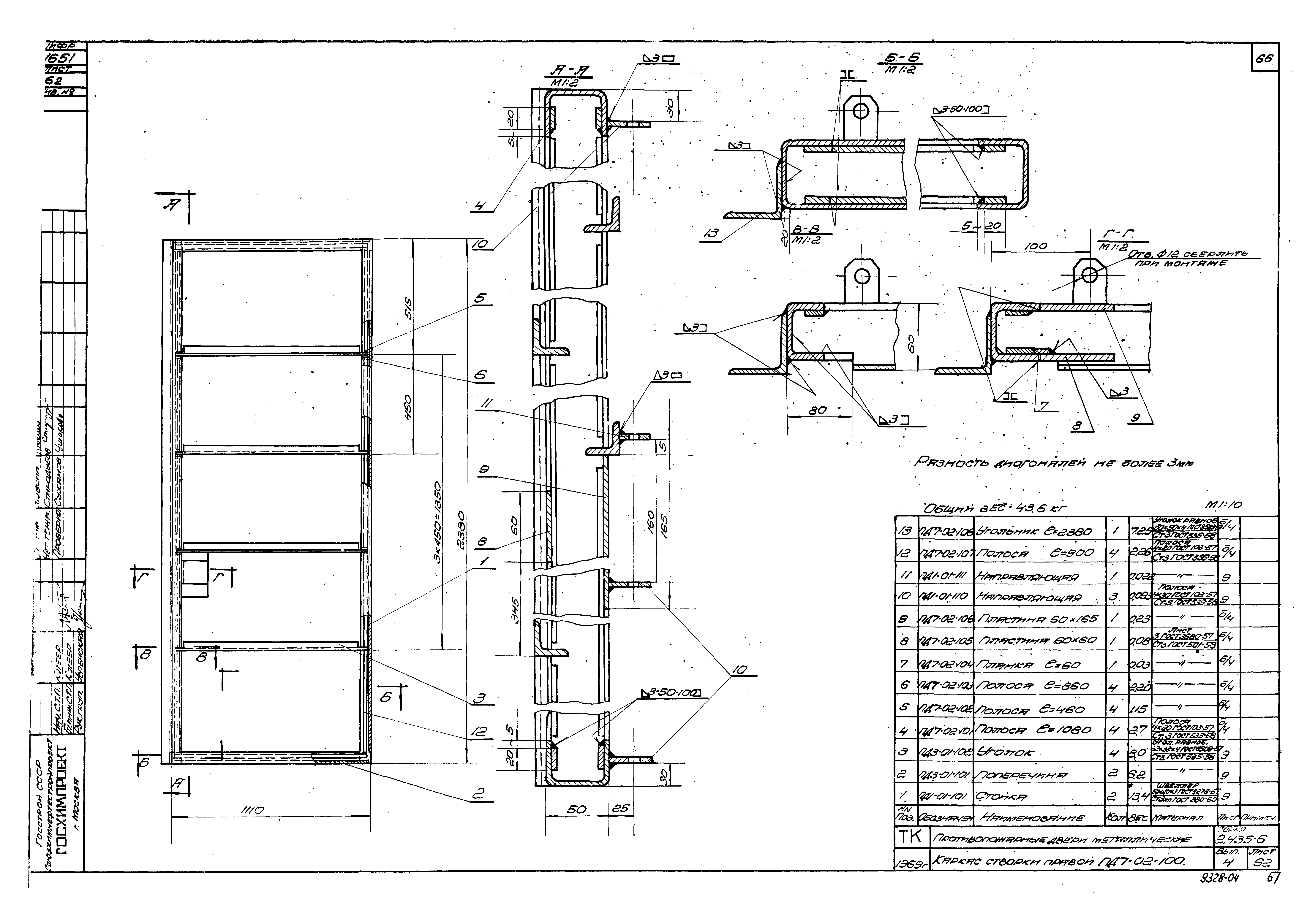 Серия 2.435-6