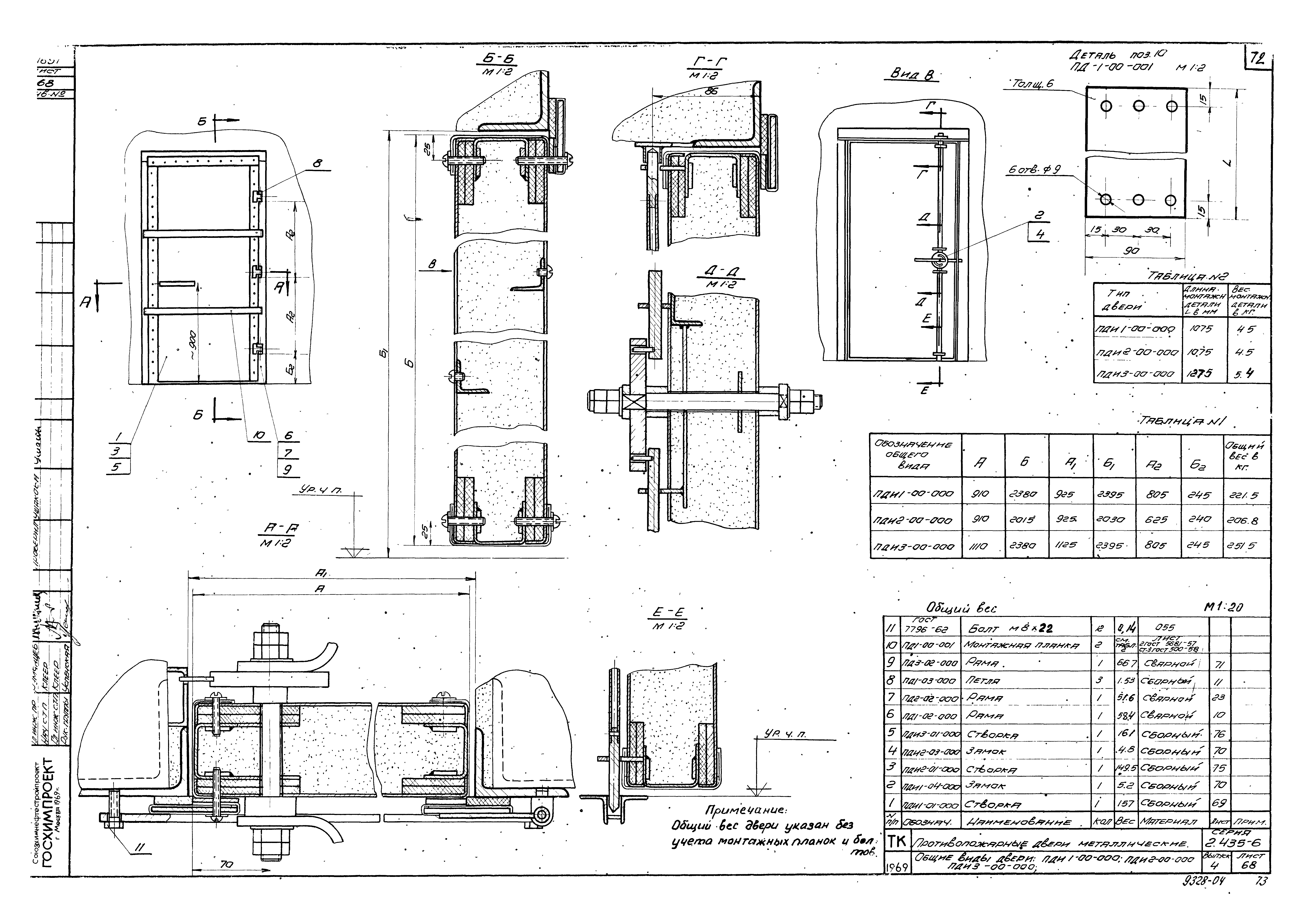 Серия 2.435-6