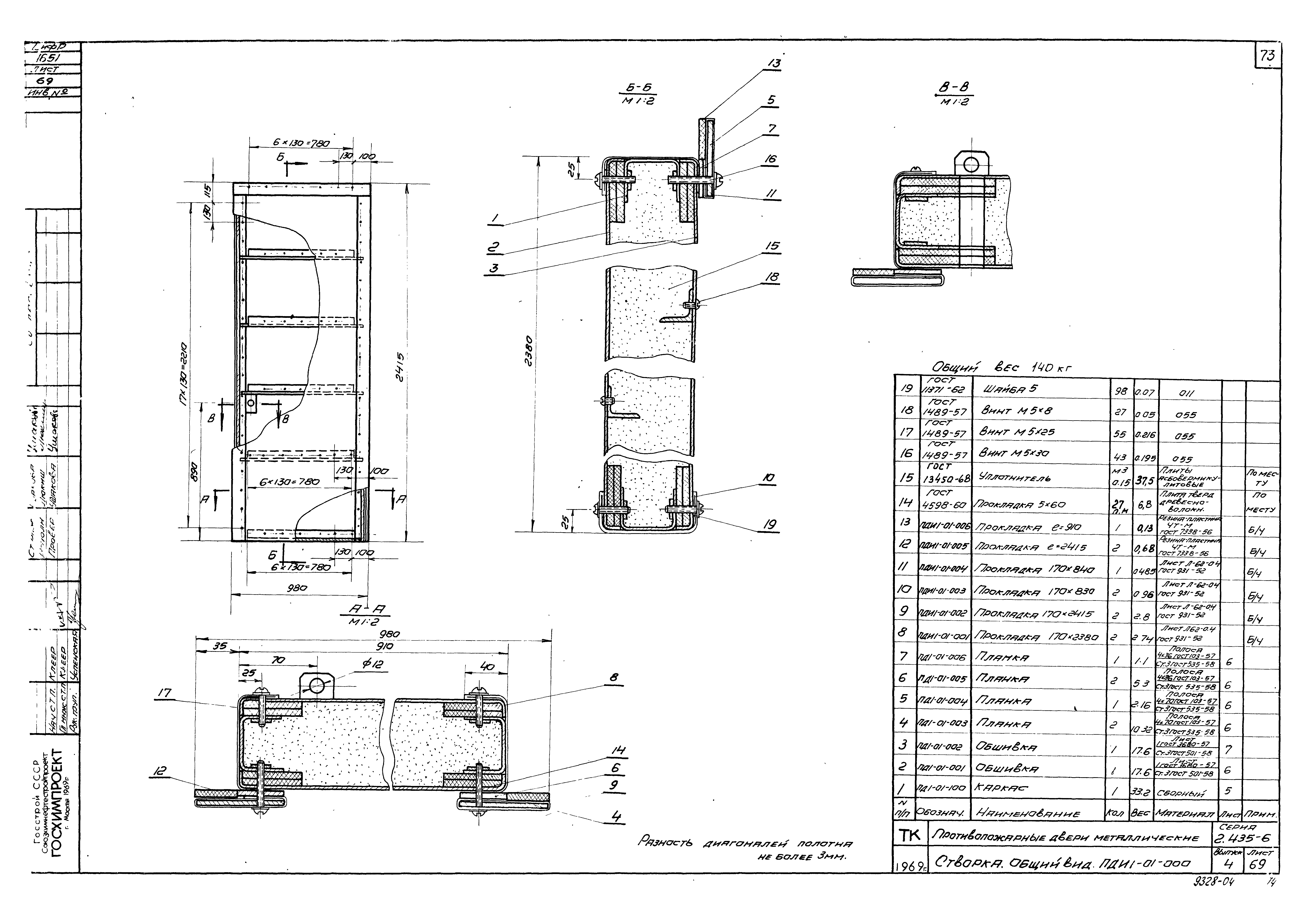 Серия 2.435-6