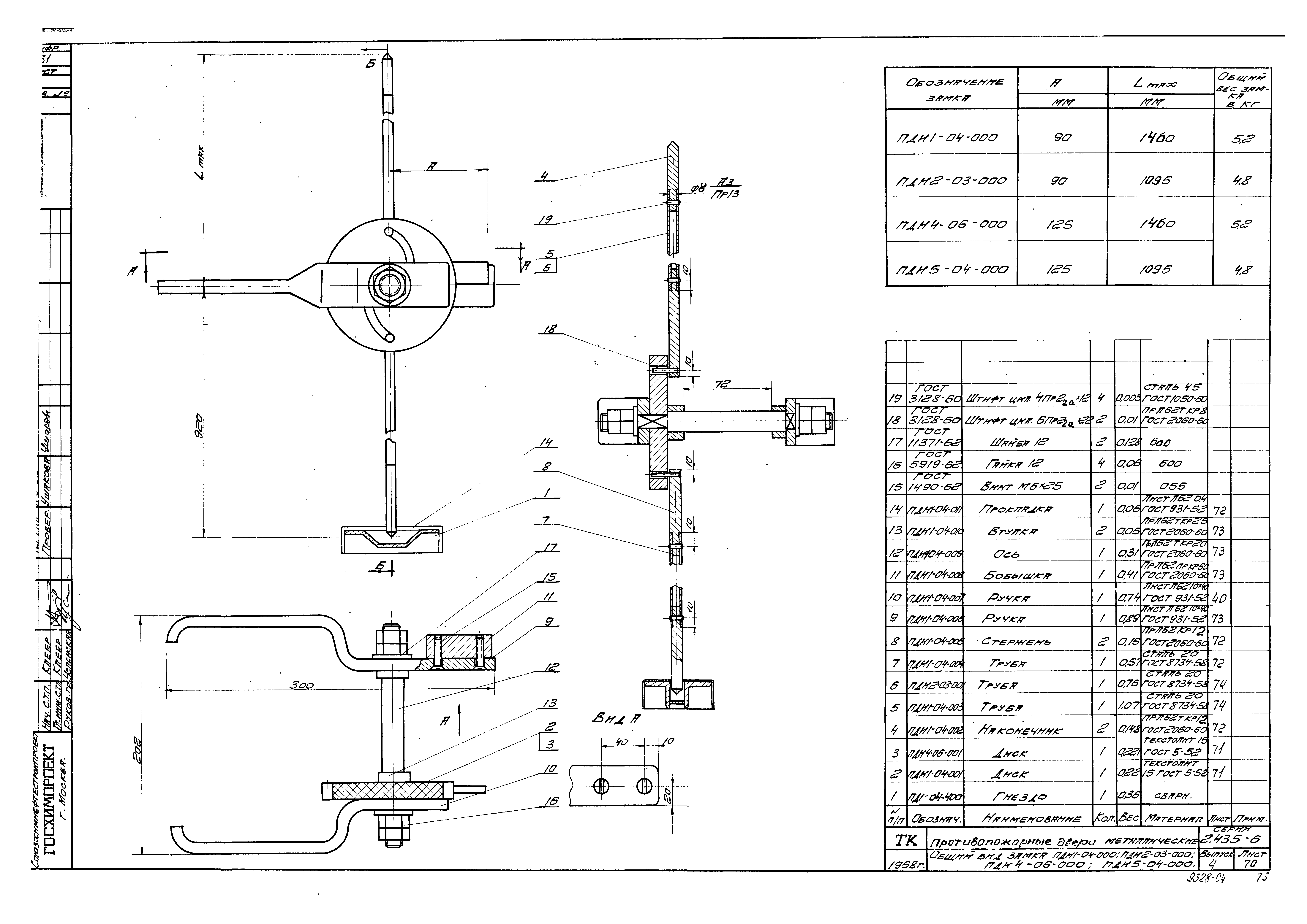 Серия 2.435-6