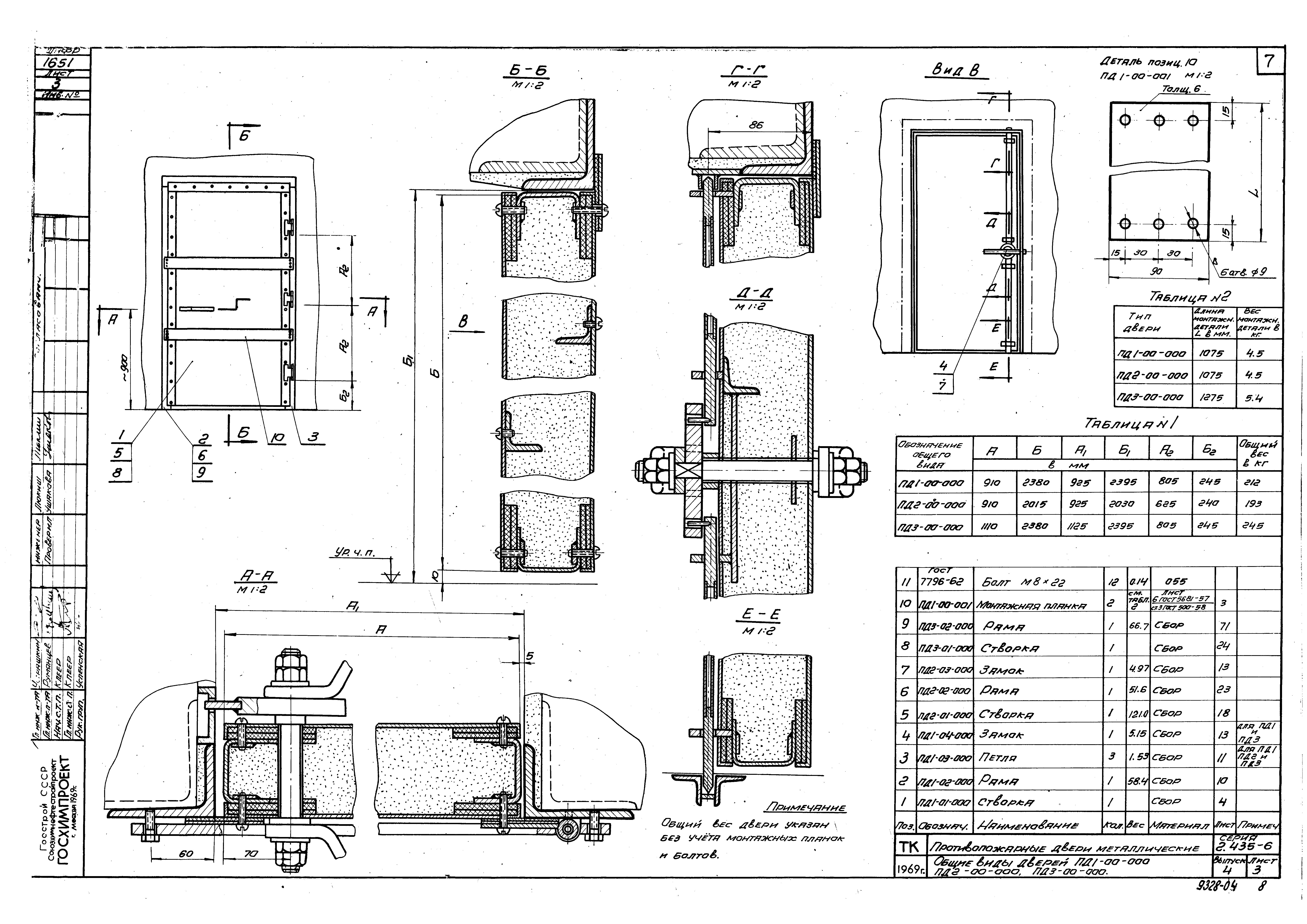 Серия 2.435-6