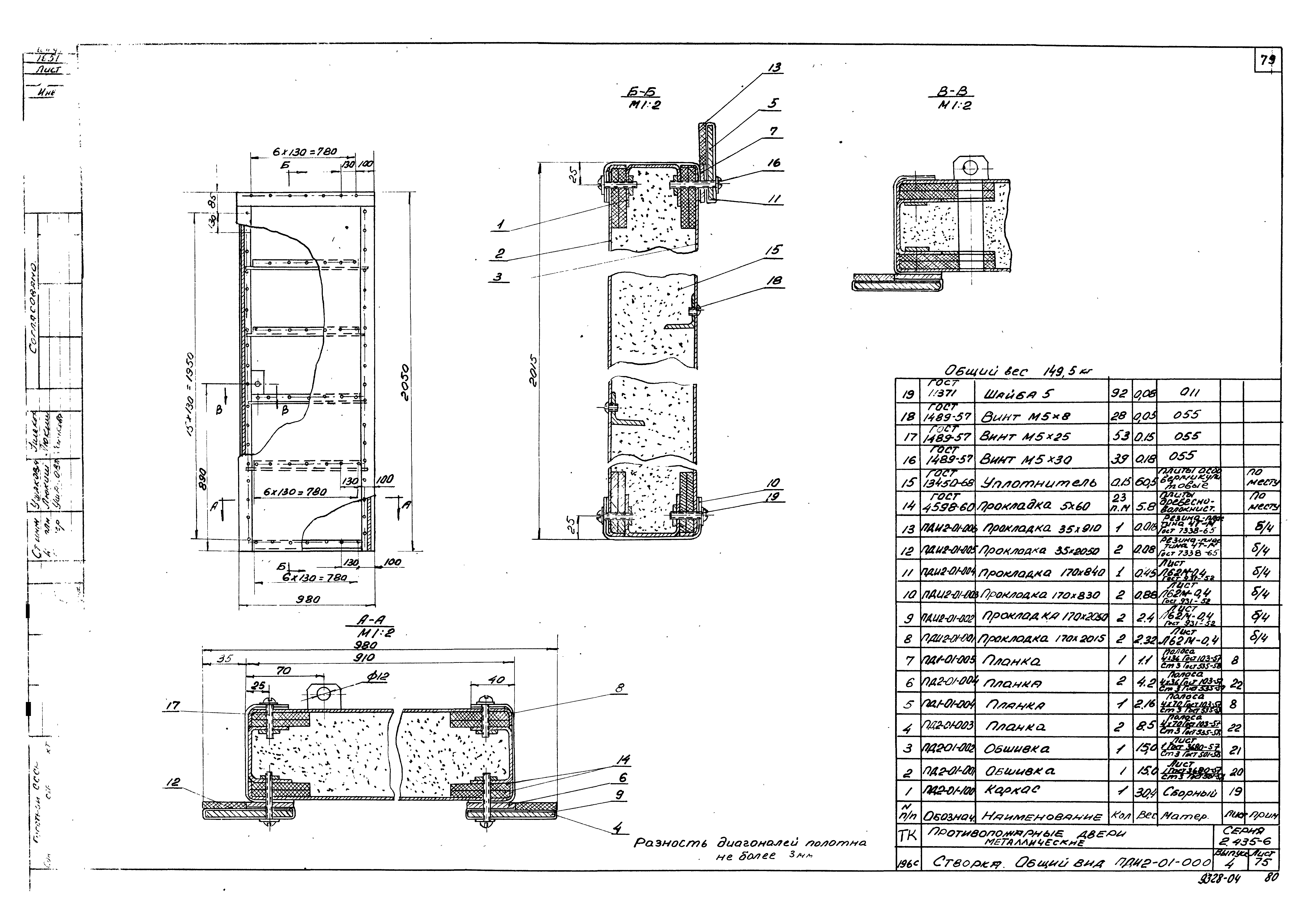 Серия 2.435-6