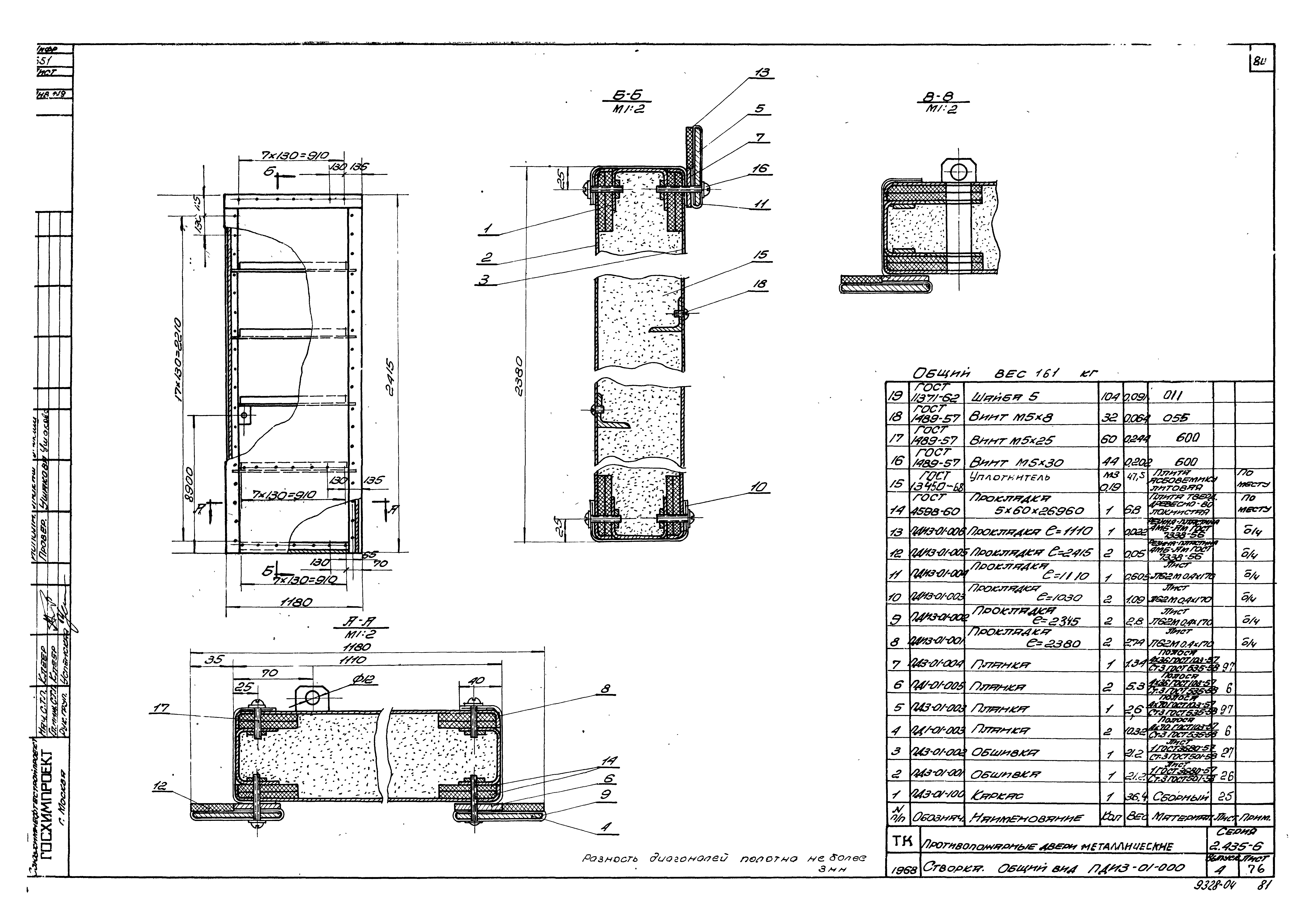 Серия 2.435-6