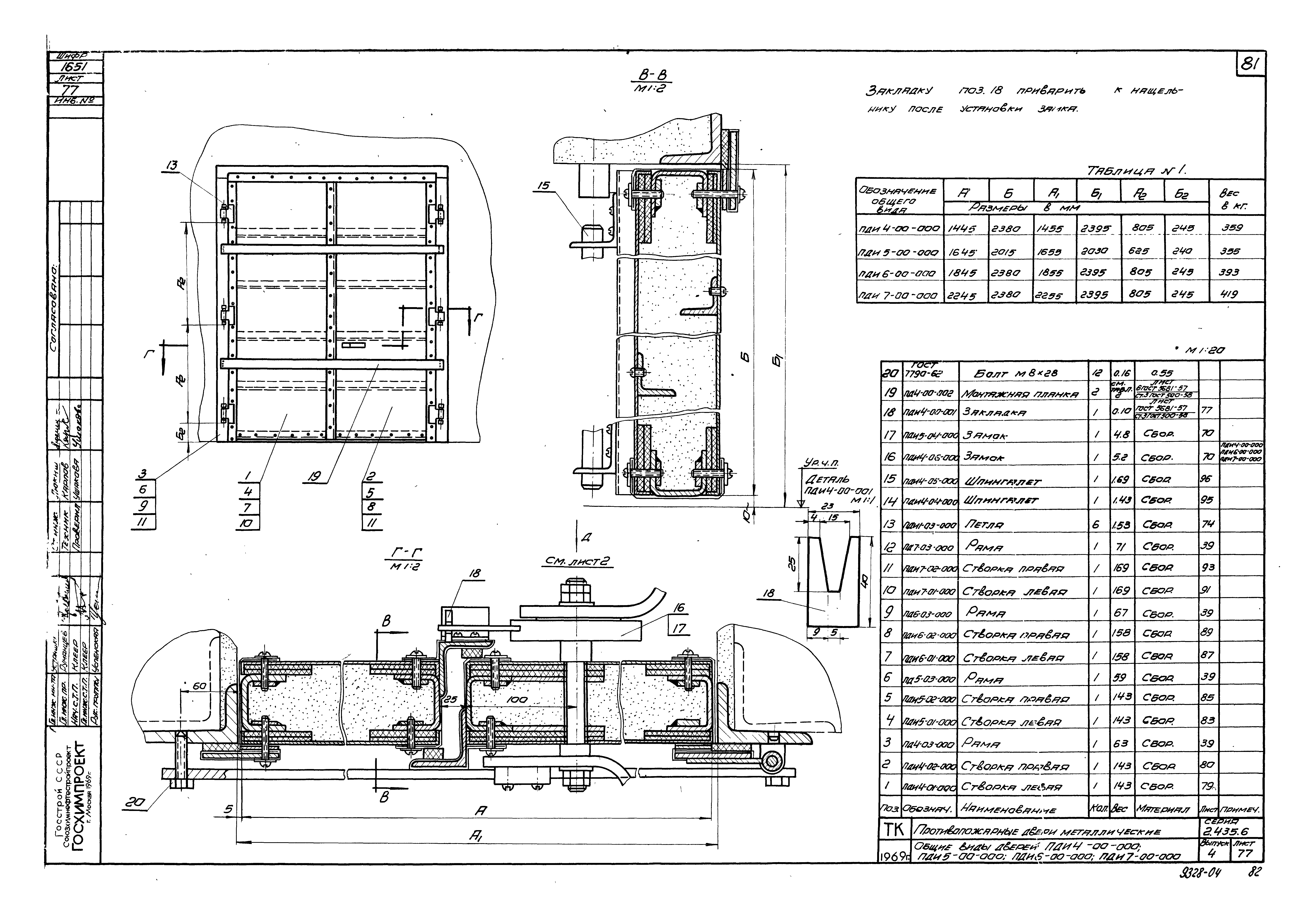 Серия 2.435-6