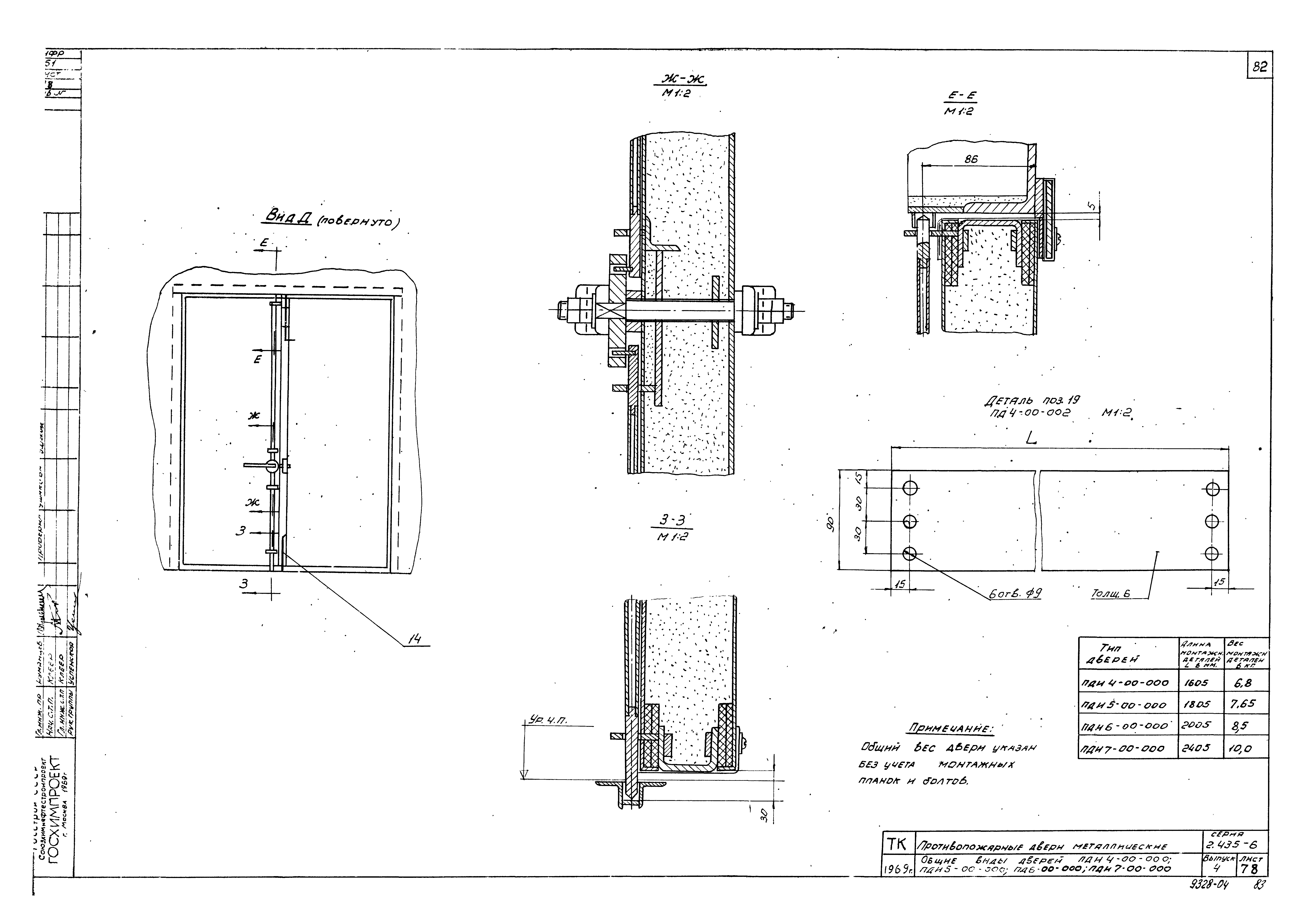 Серия 2.435-6