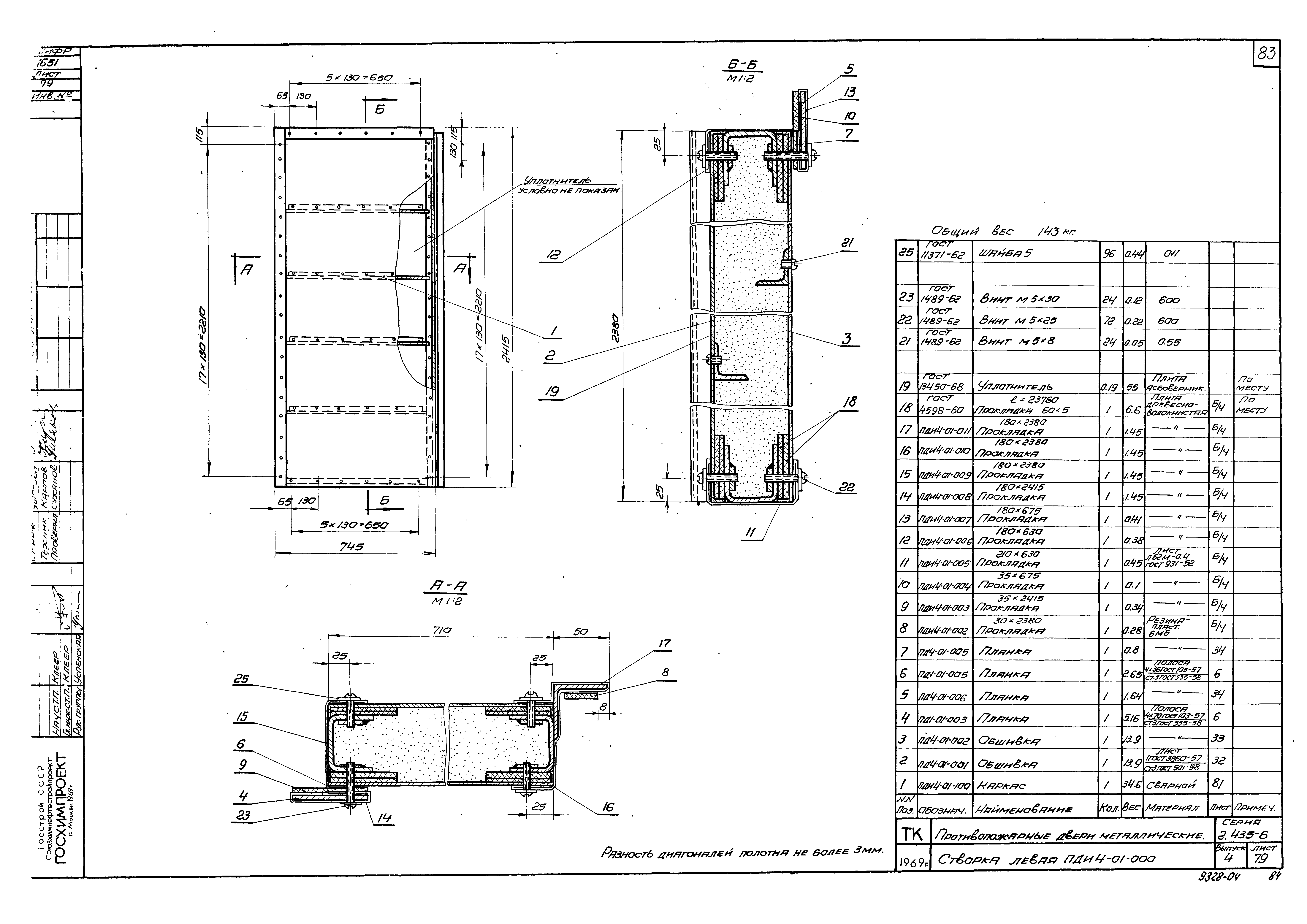 Серия 2.435-6