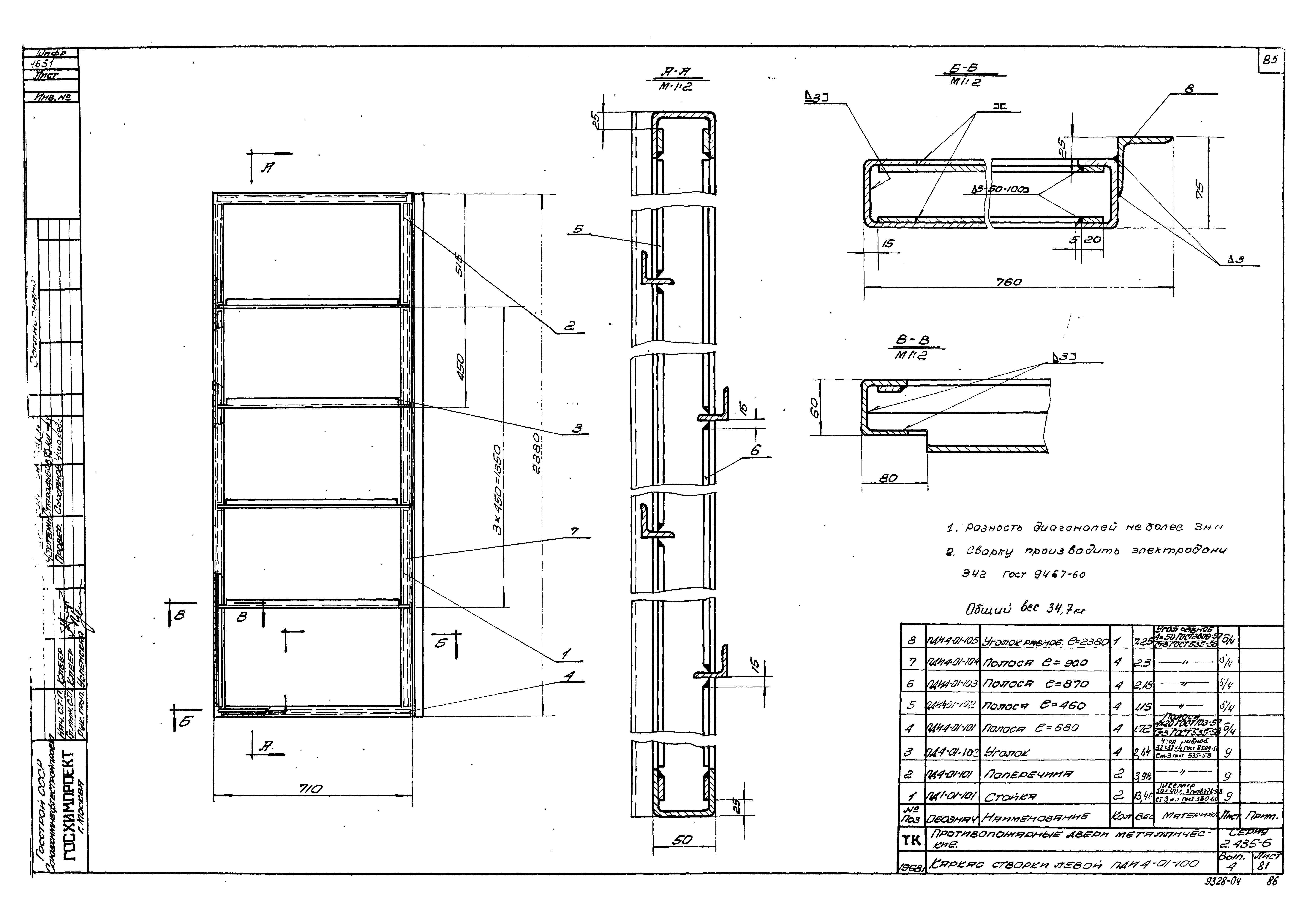 Серия 2.435-6