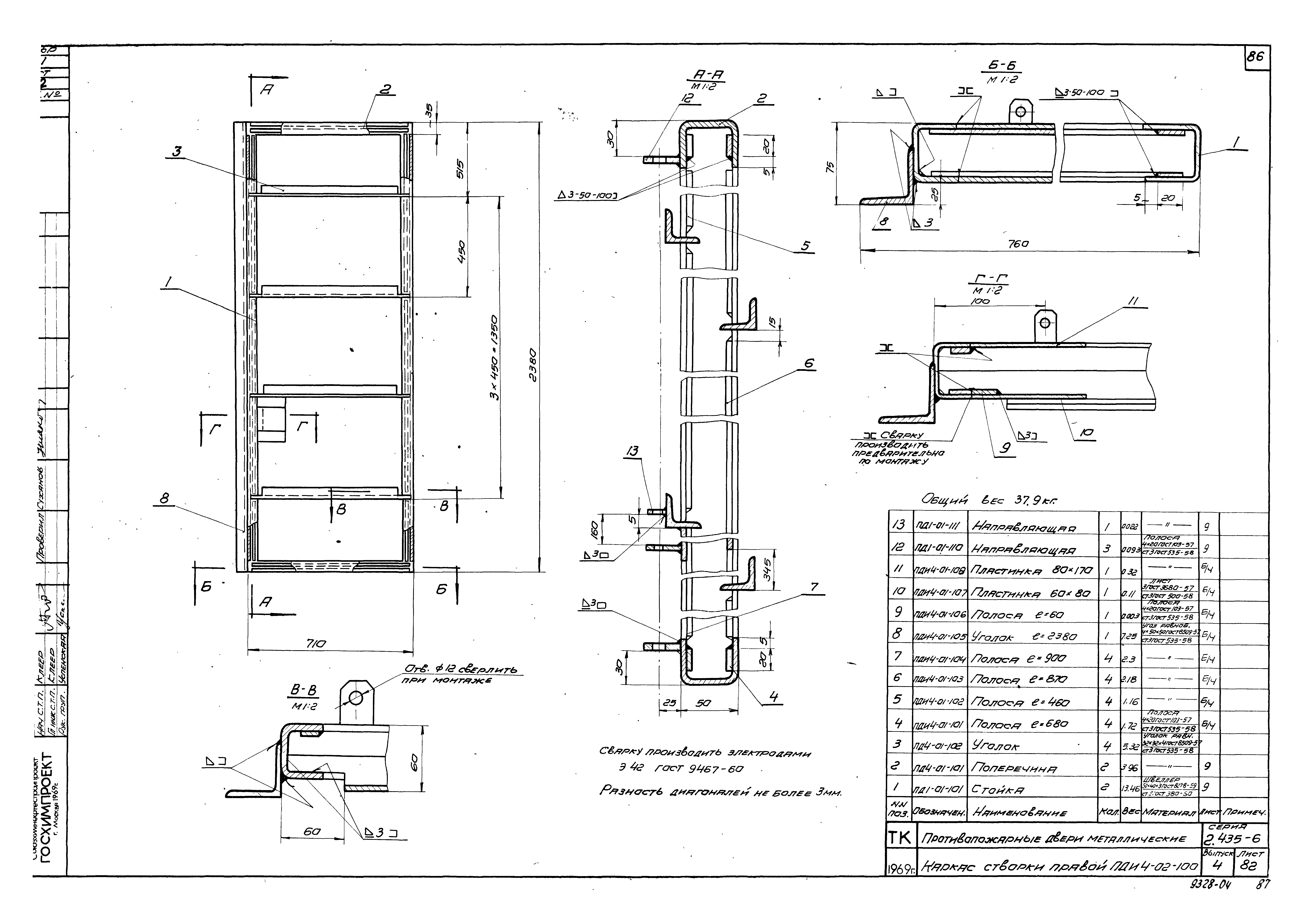 Серия 2.435-6