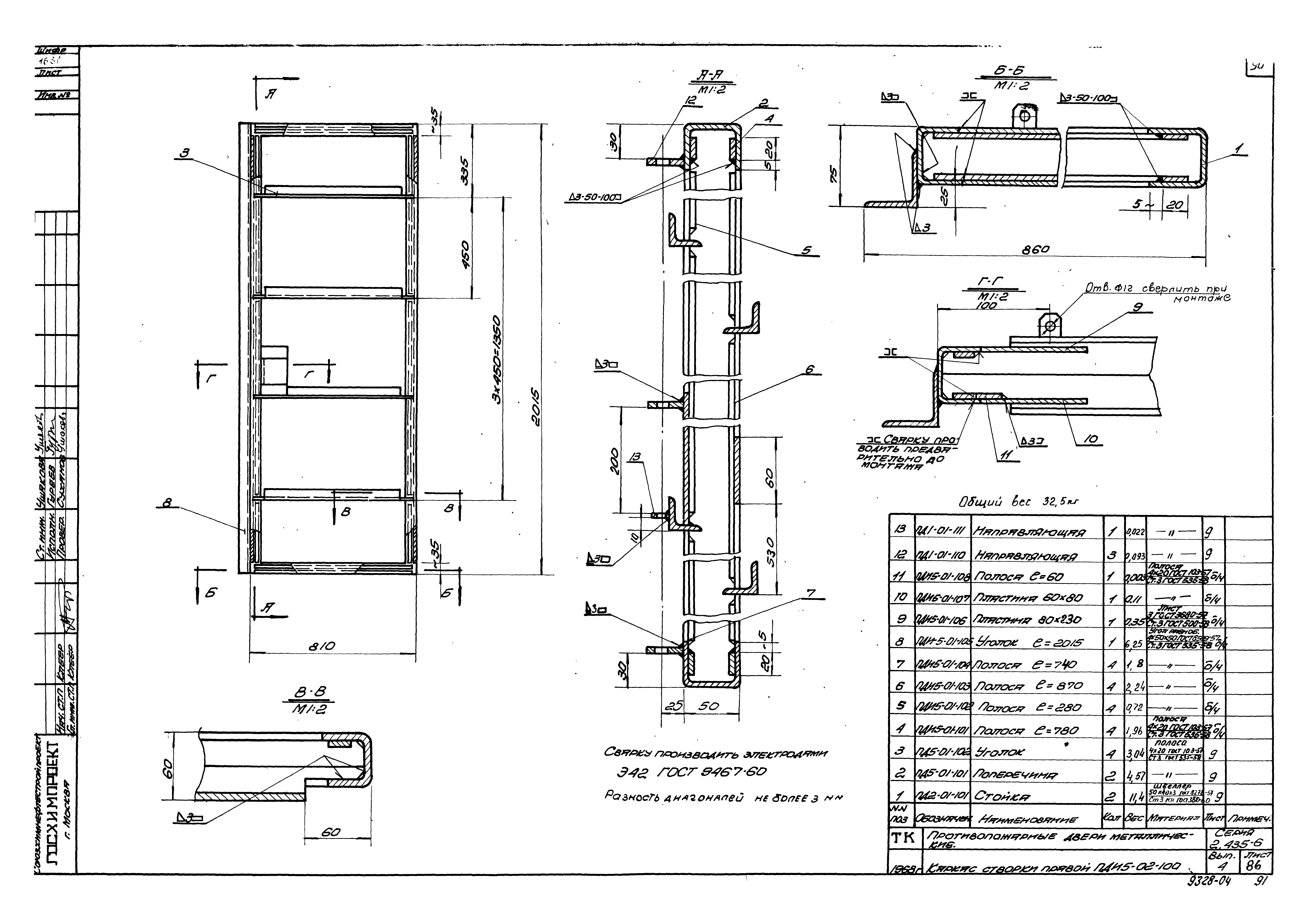 Серия 2.435-6