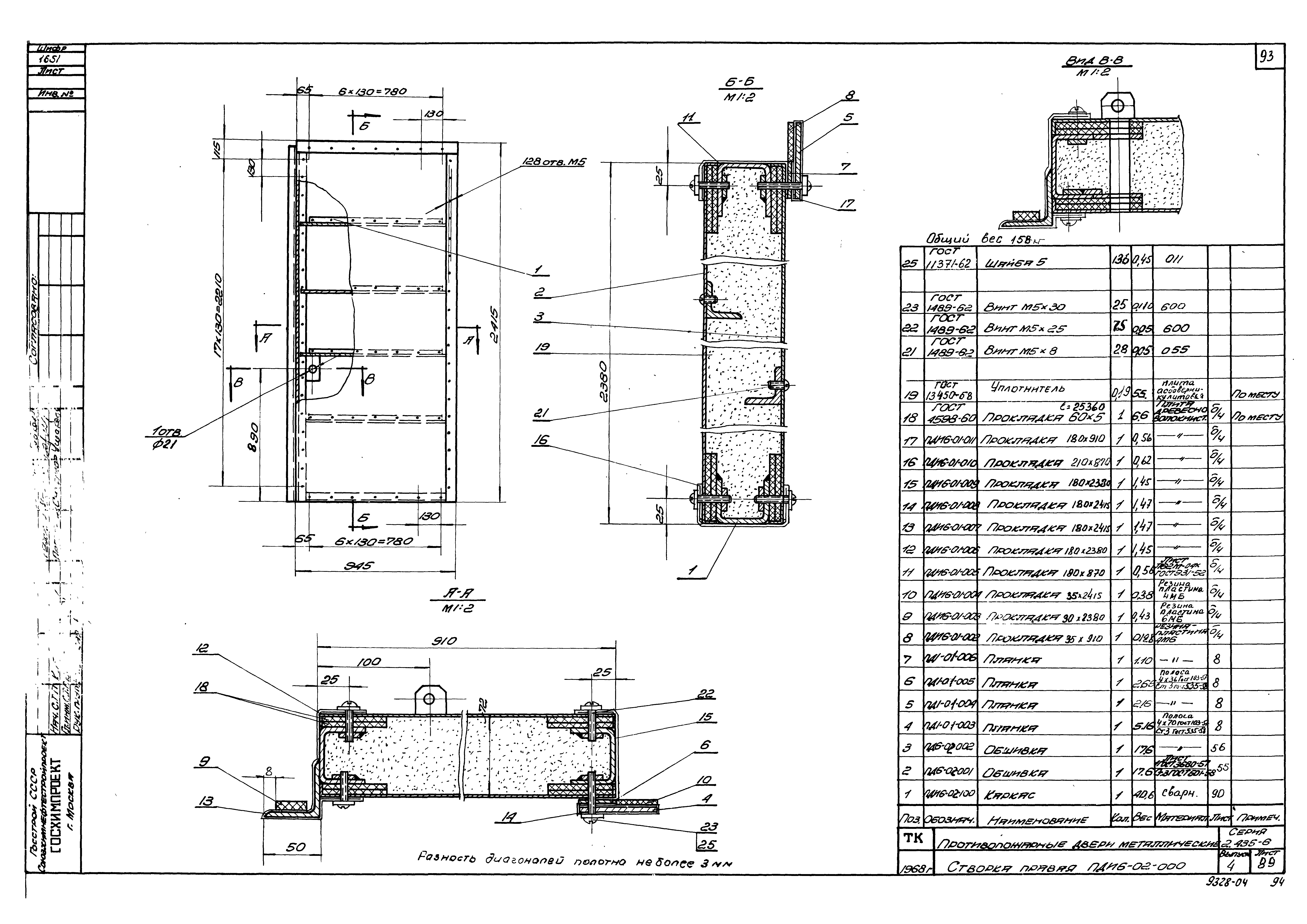 Серия 2.435-6