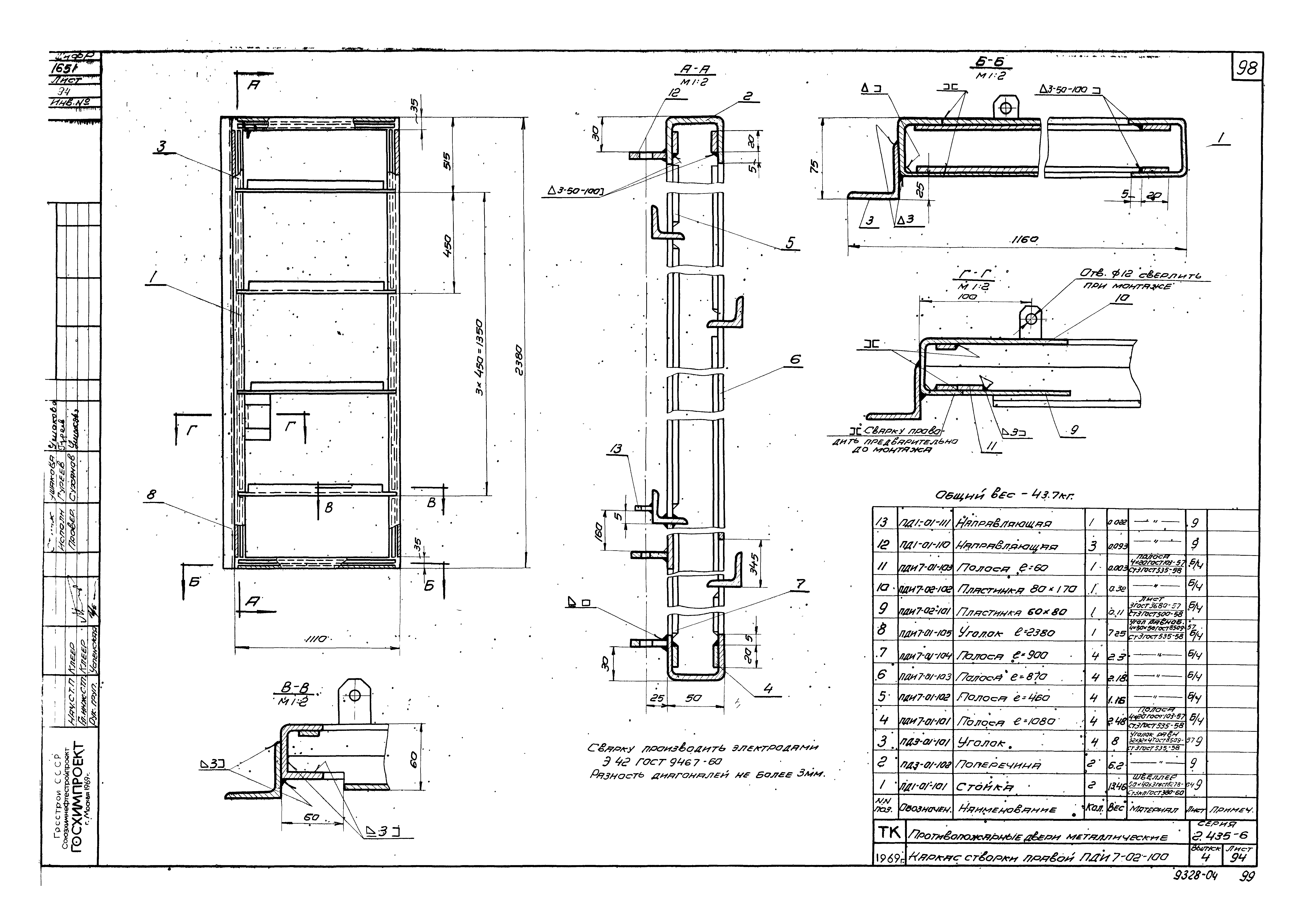 Серия 2.435-6