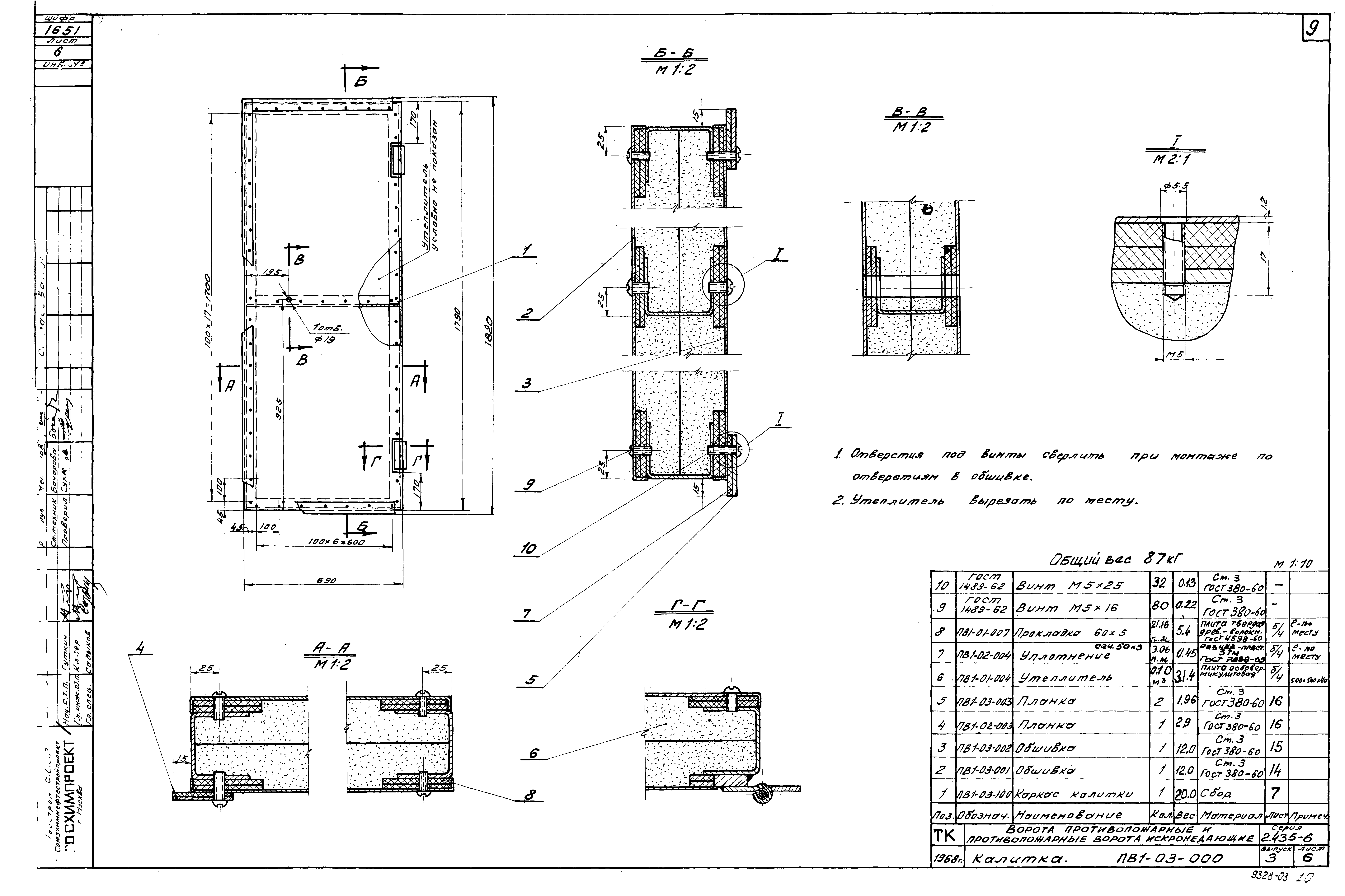 Серия 2.435-6