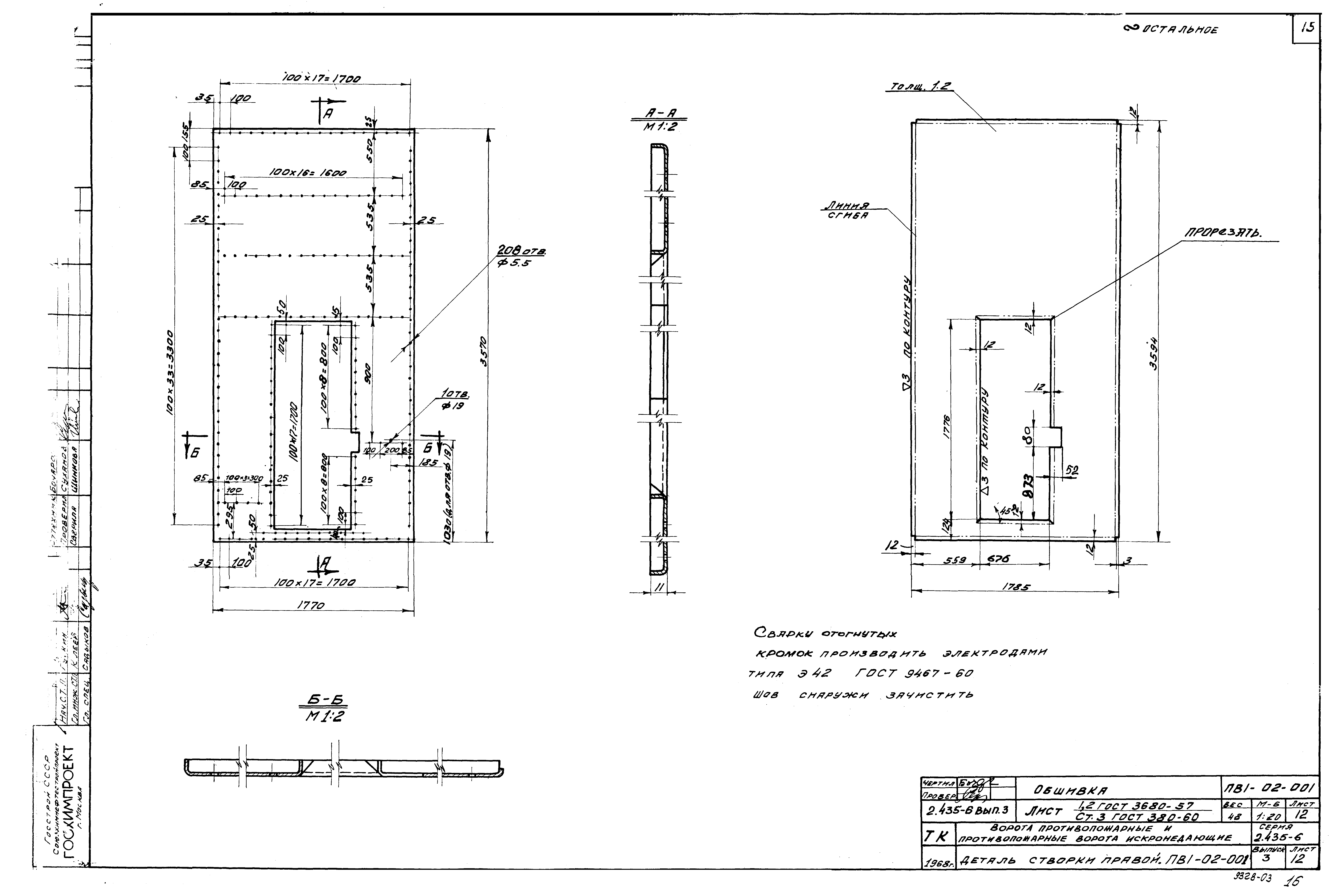 Серия 2.435-6