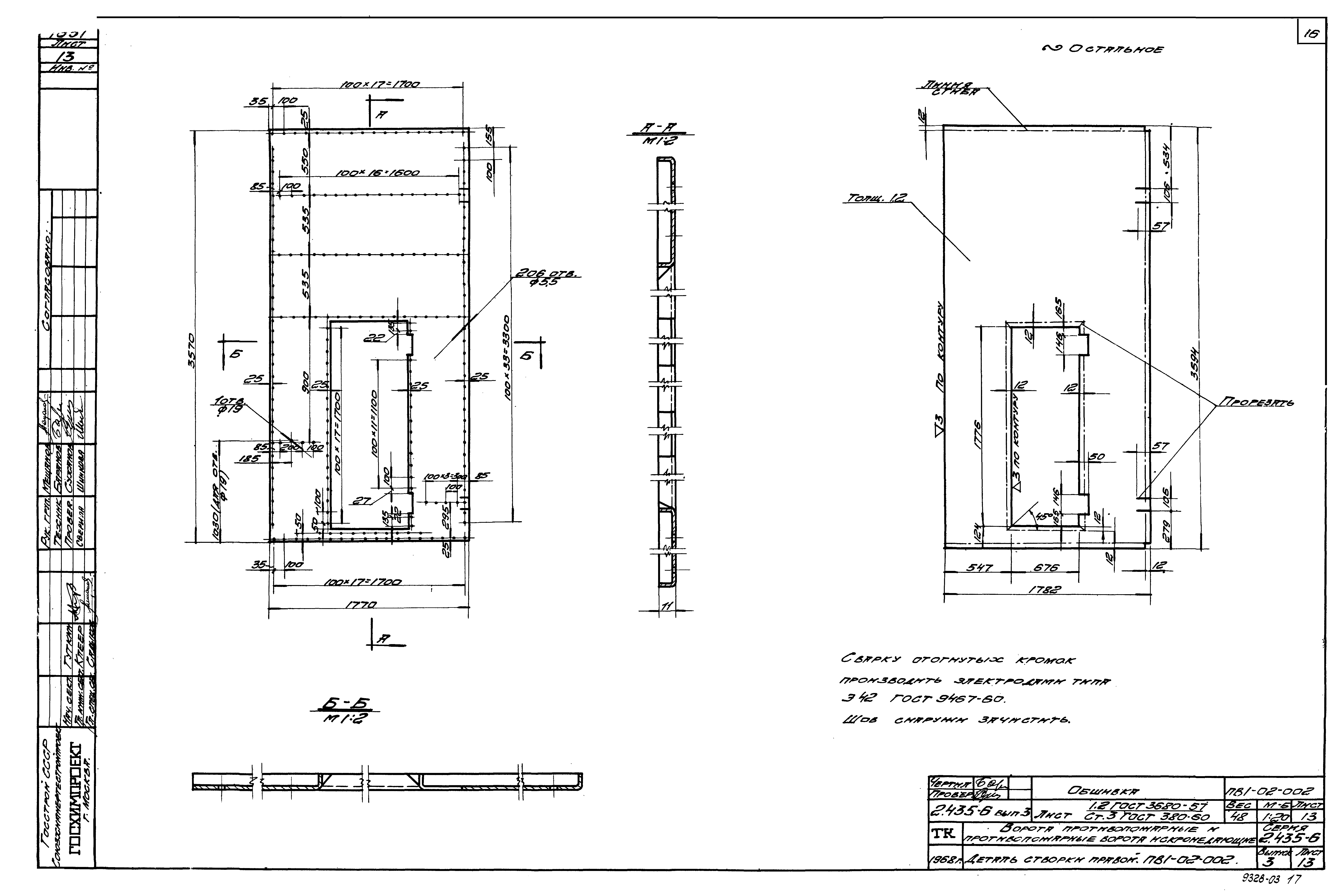 Серия 2.435-6