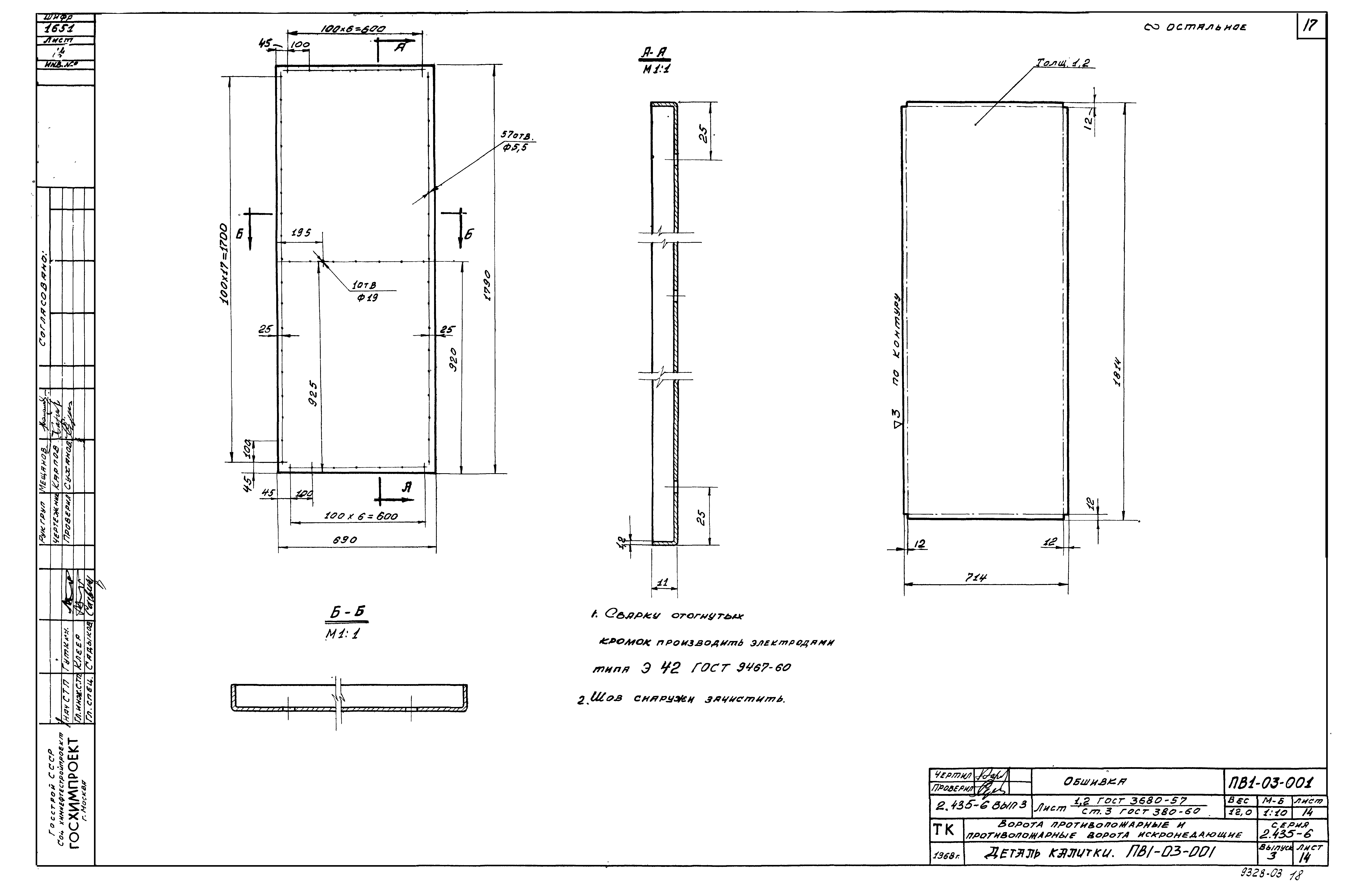 Серия 2.435-6