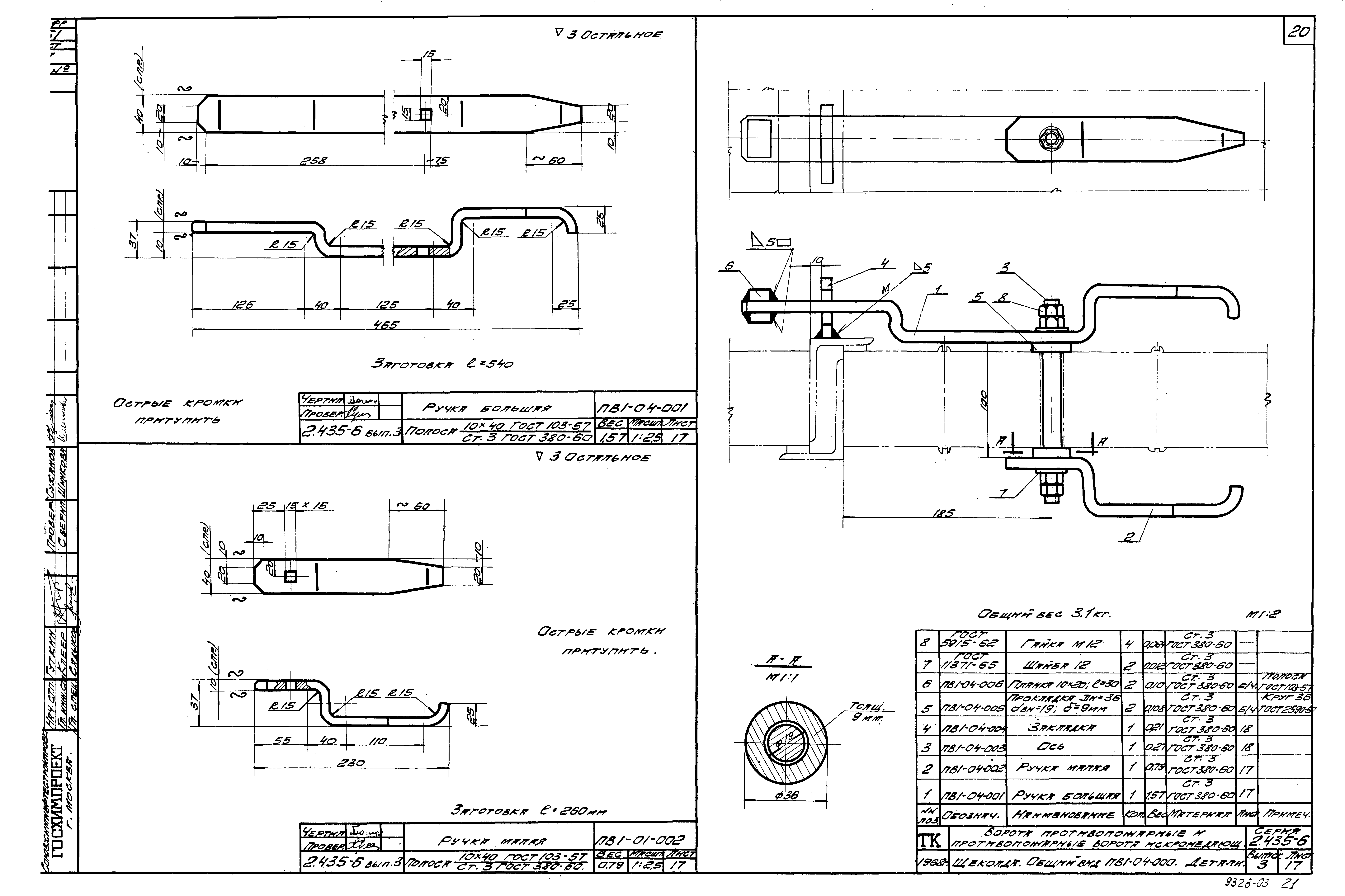 Серия 2.435-6