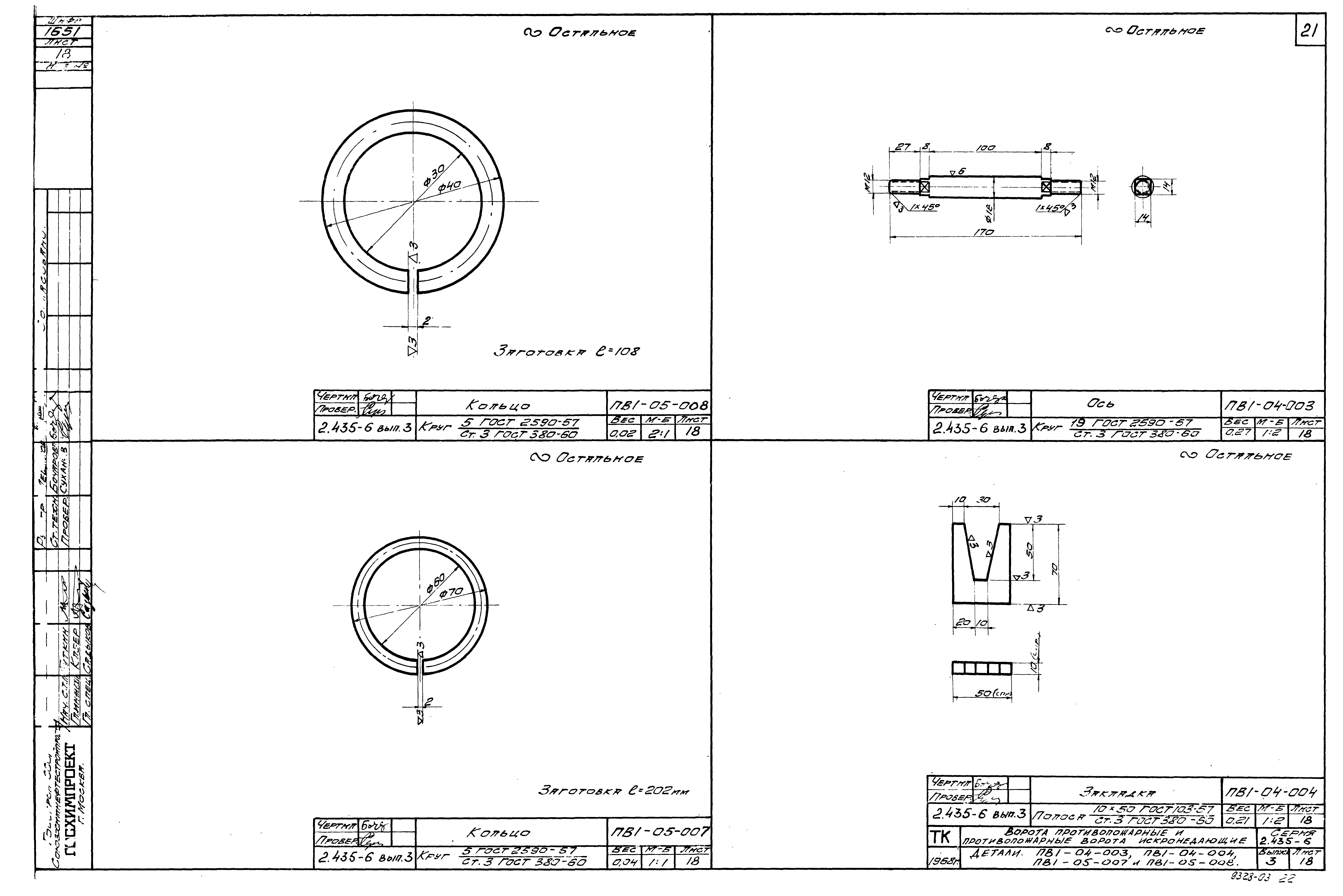 Серия 2.435-6