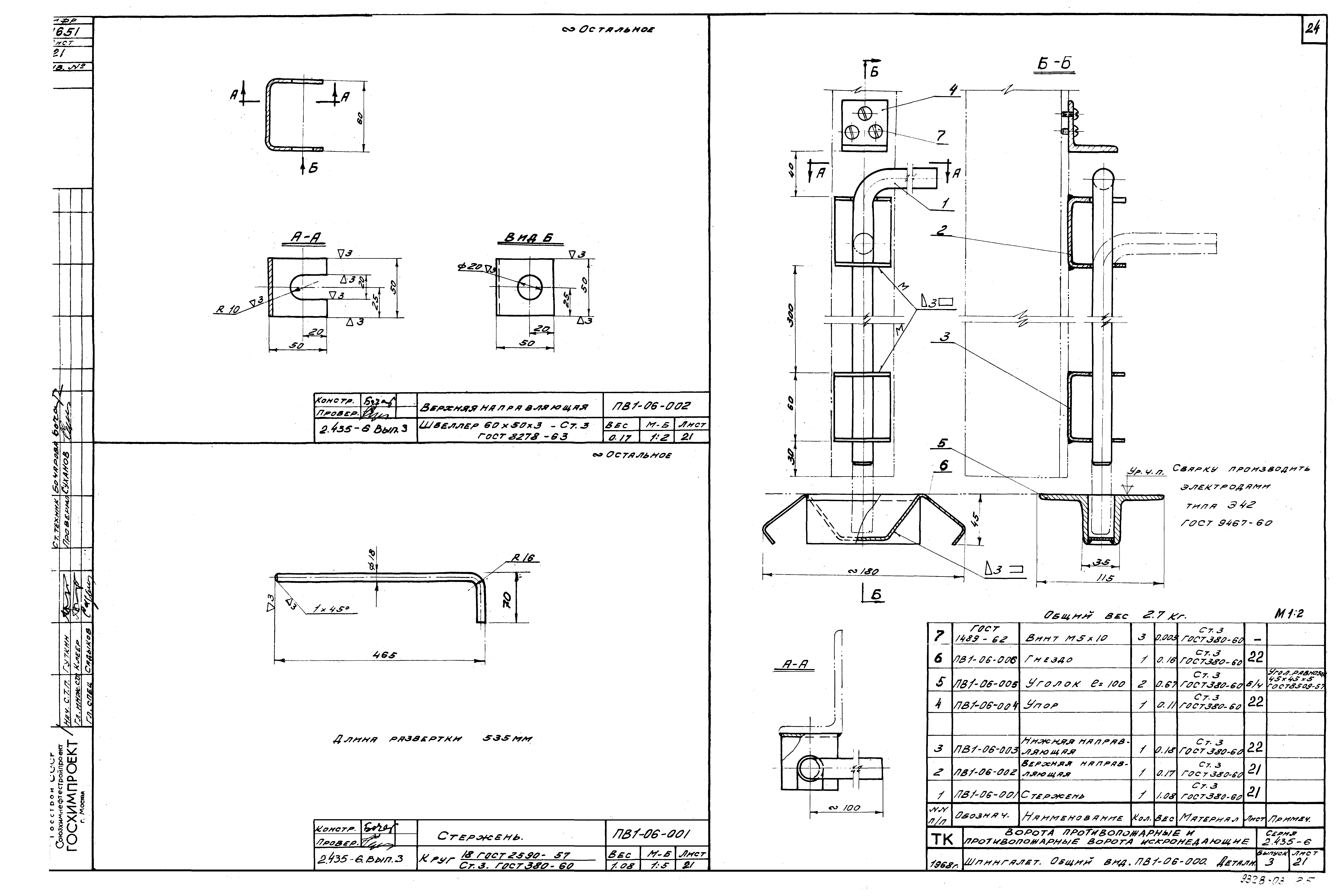 Серия 2.435-6