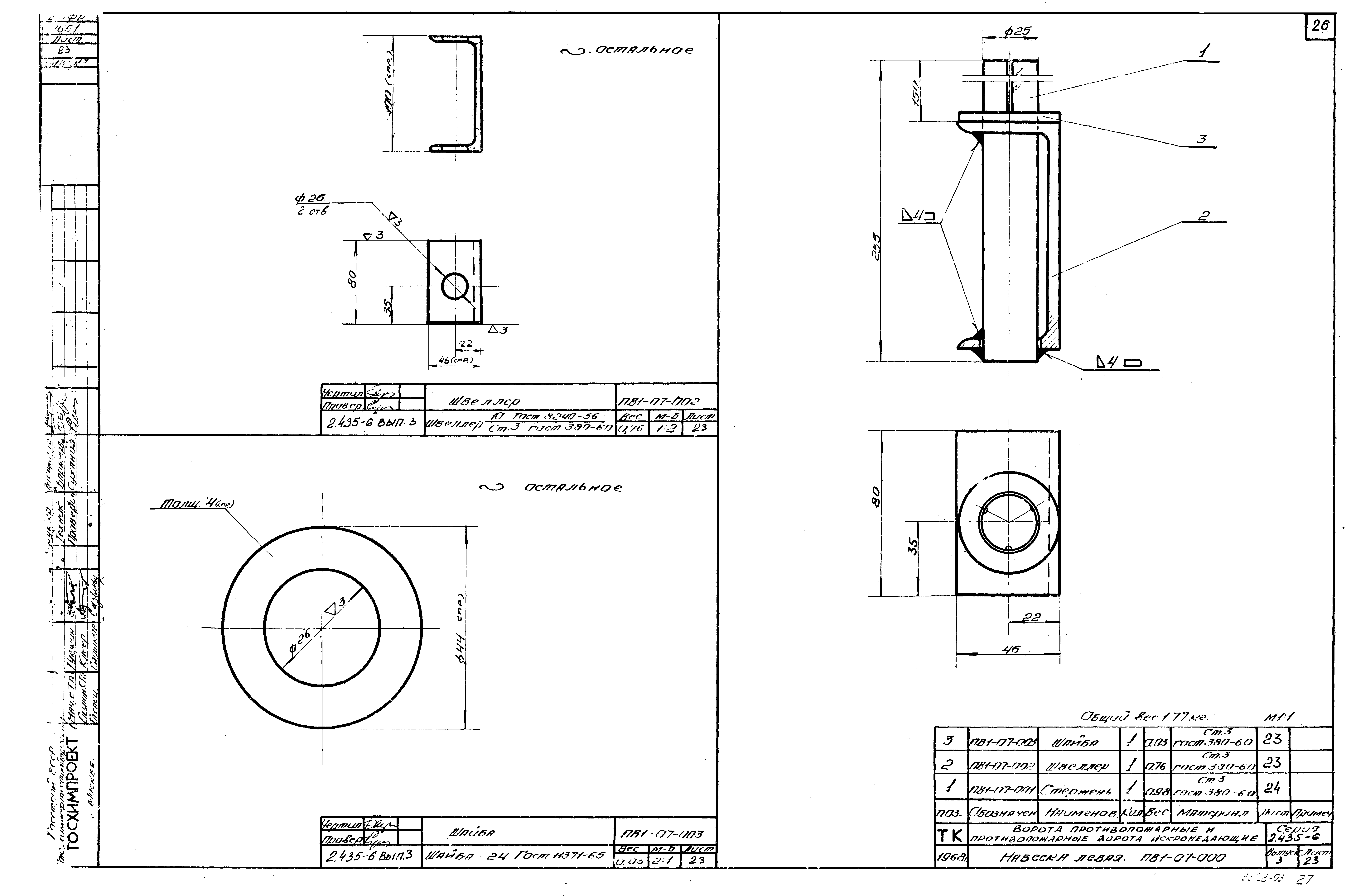 Серия 2.435-6