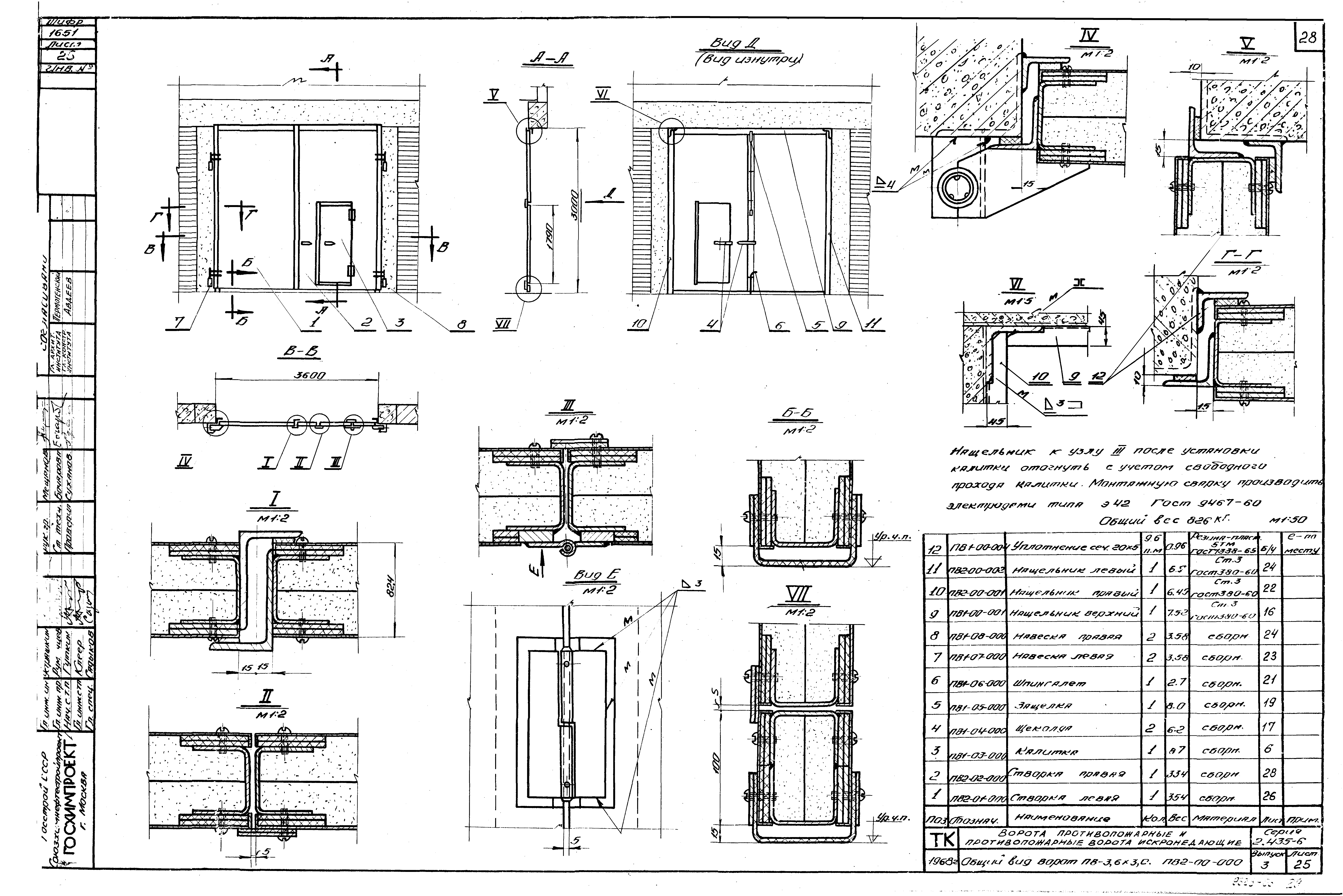 Серия 2.435-6