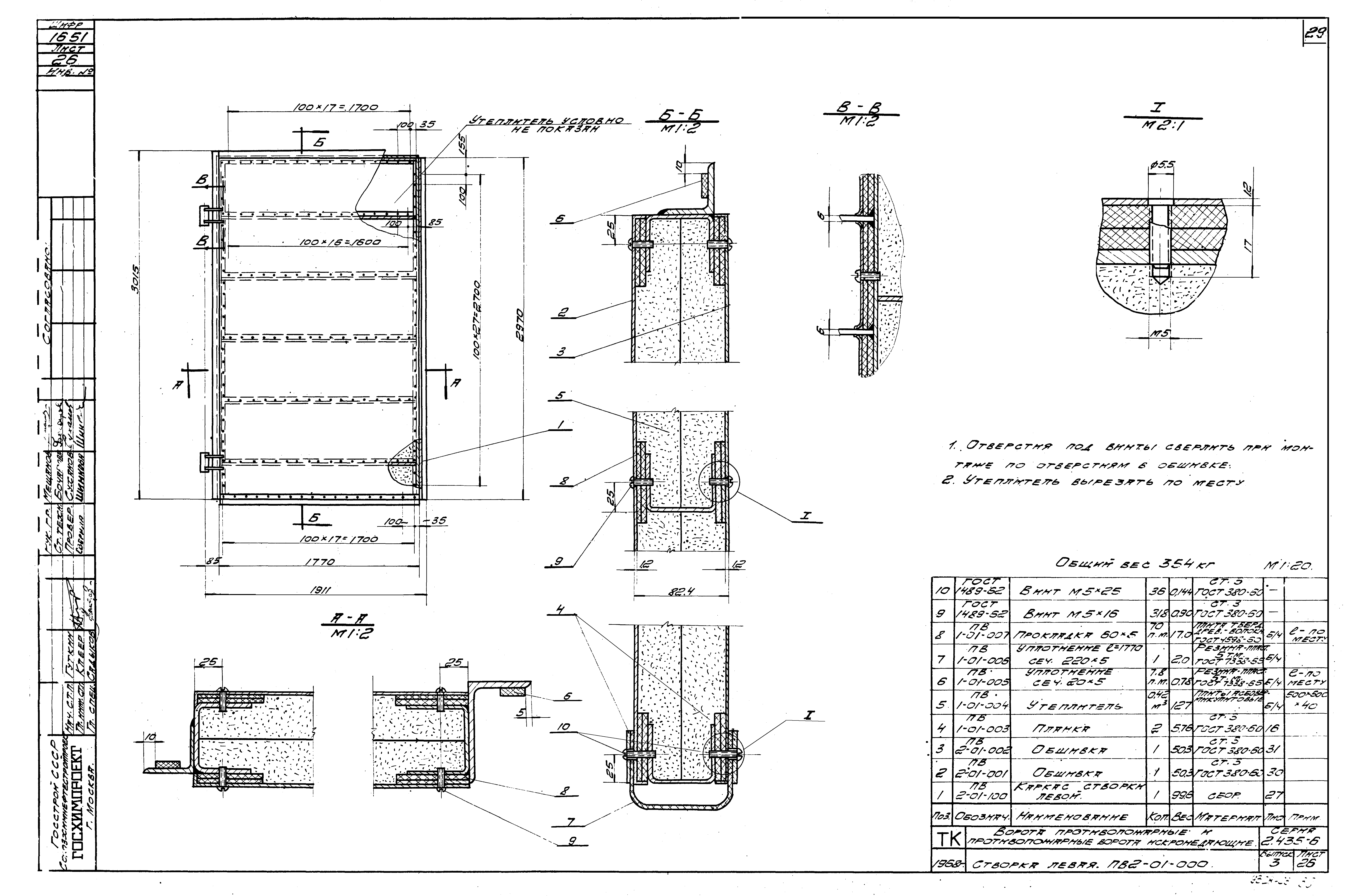 Серия 2.435-6