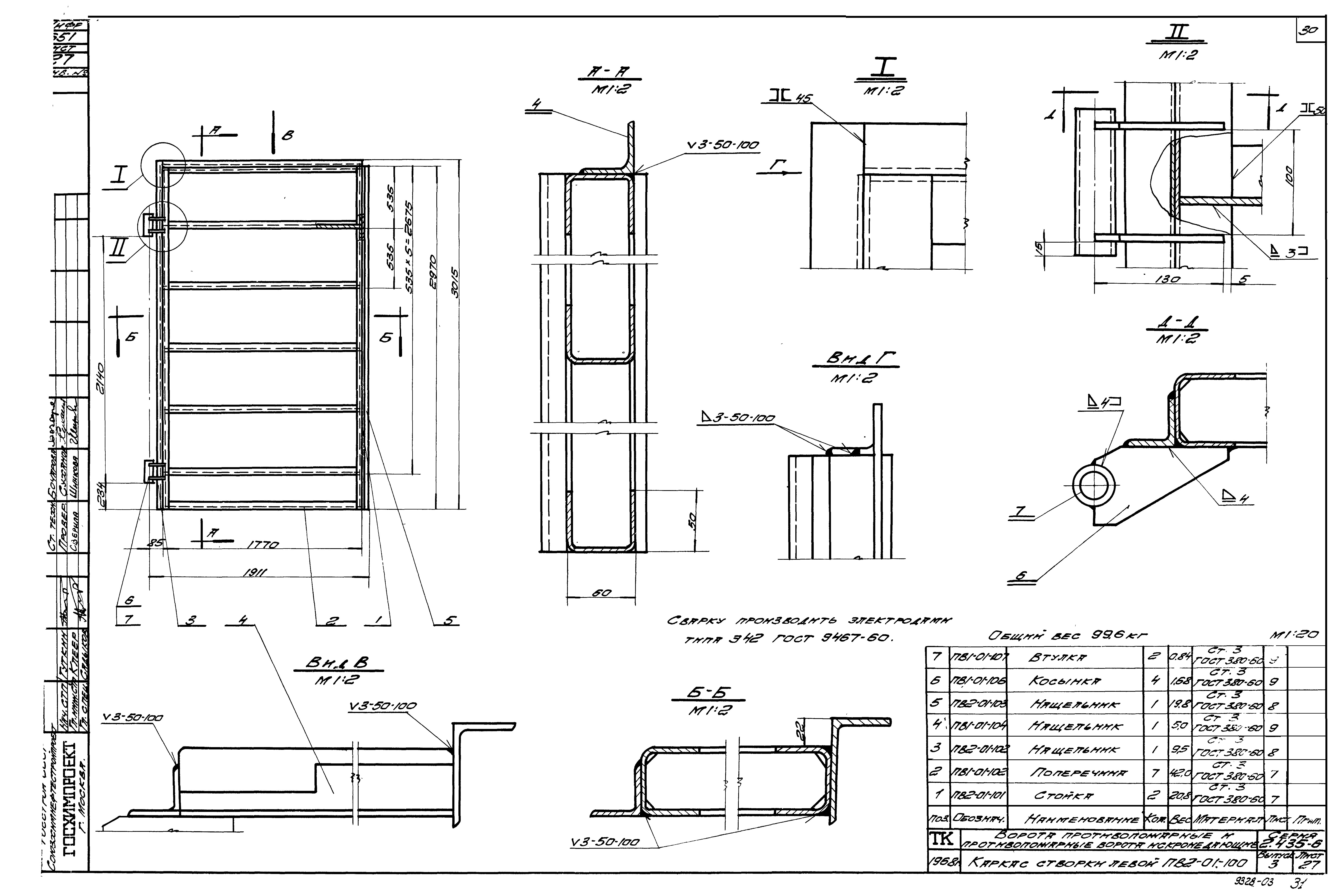 Серия 2.435-6