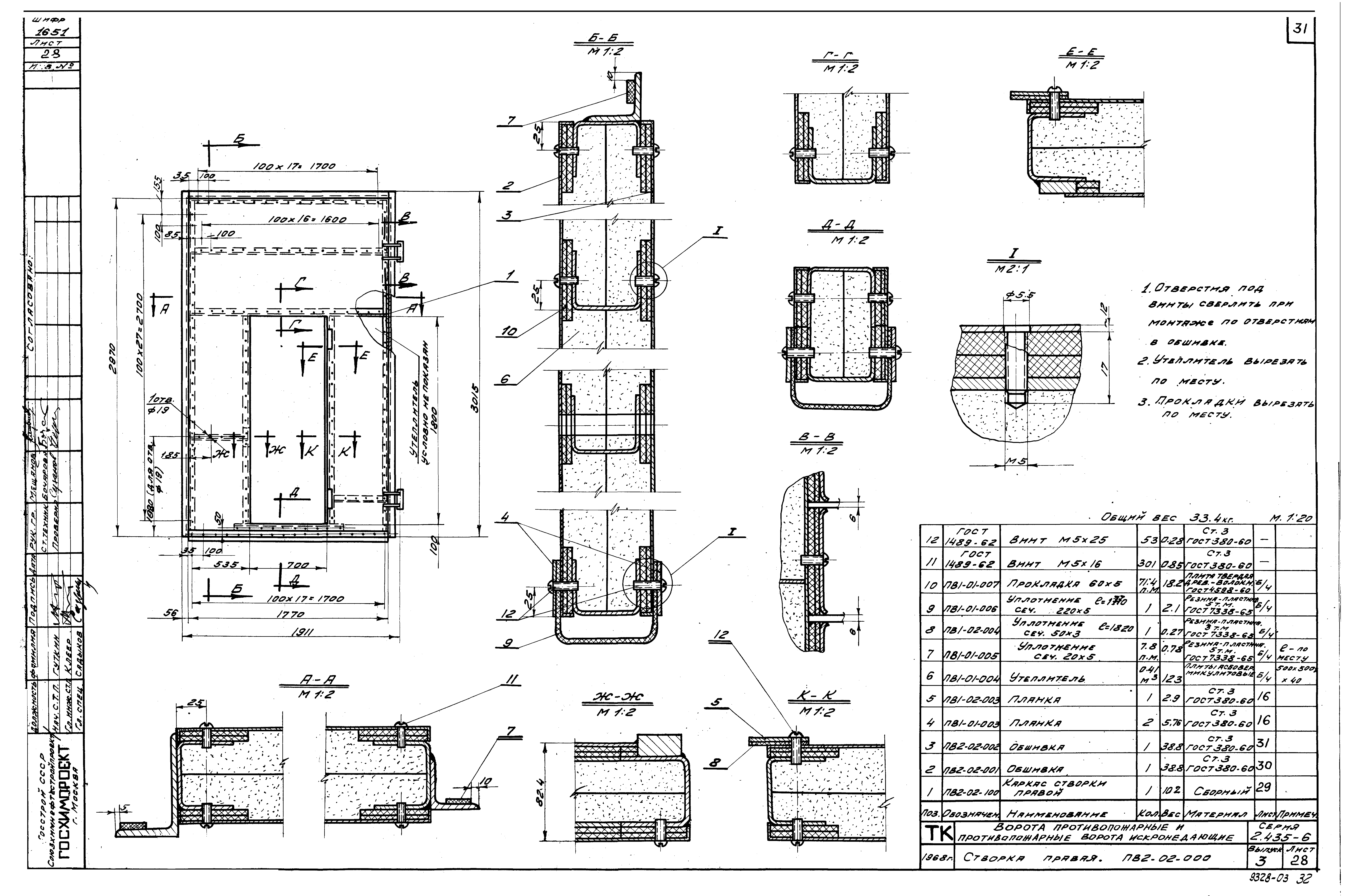 Серия 2.435-6