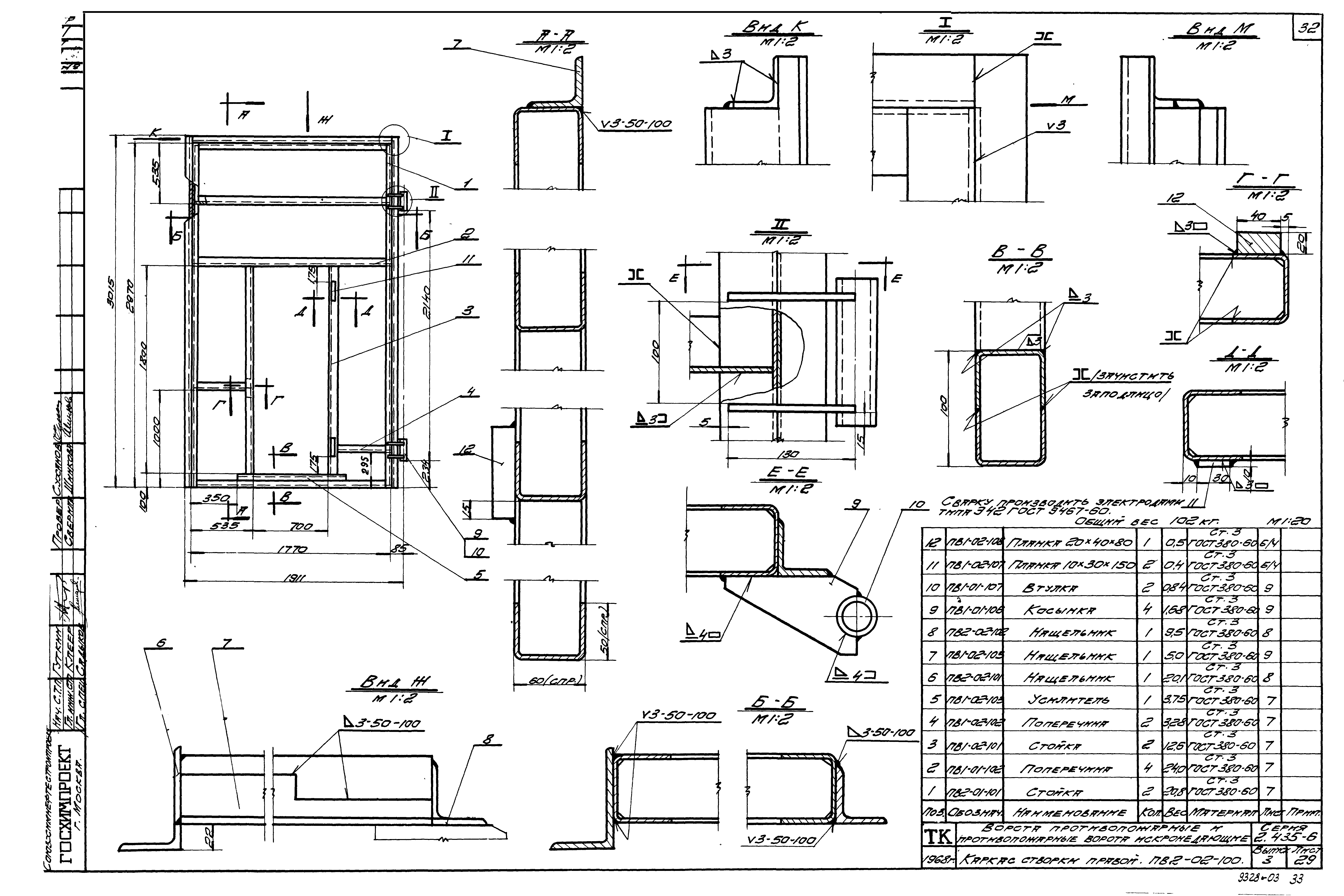 Серия 2.435-6