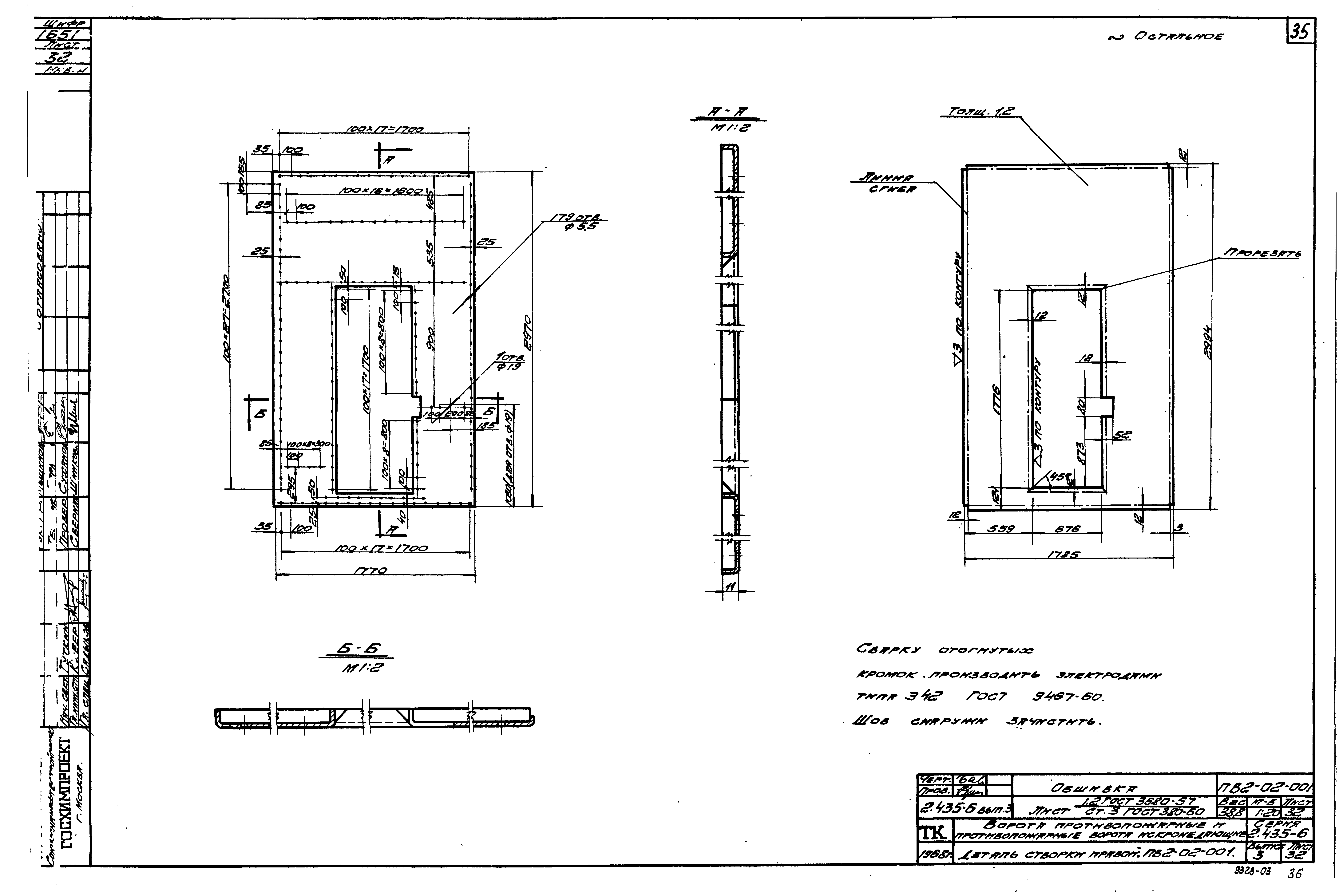 Серия 2.435-6