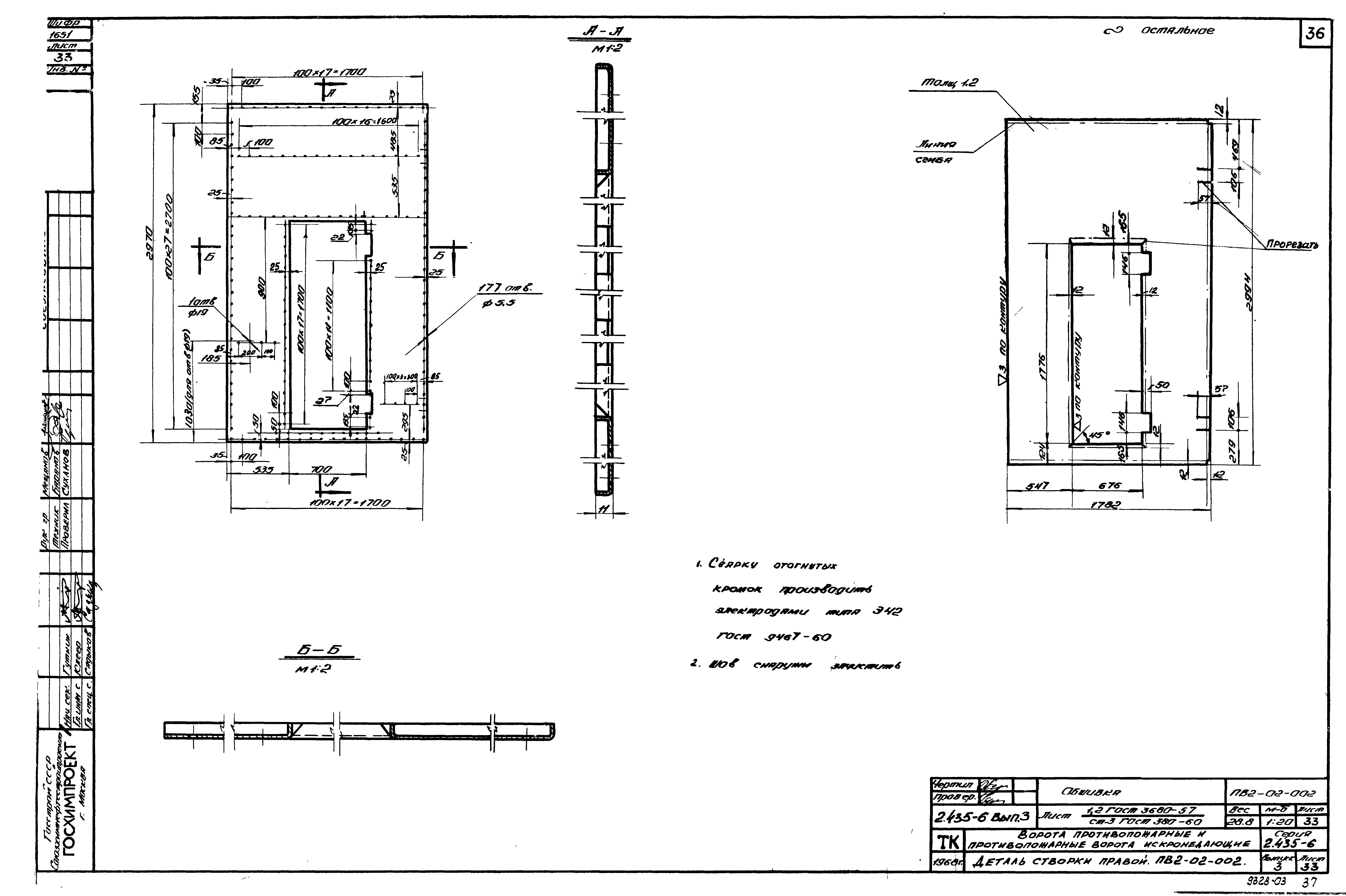 Серия 2.435-6