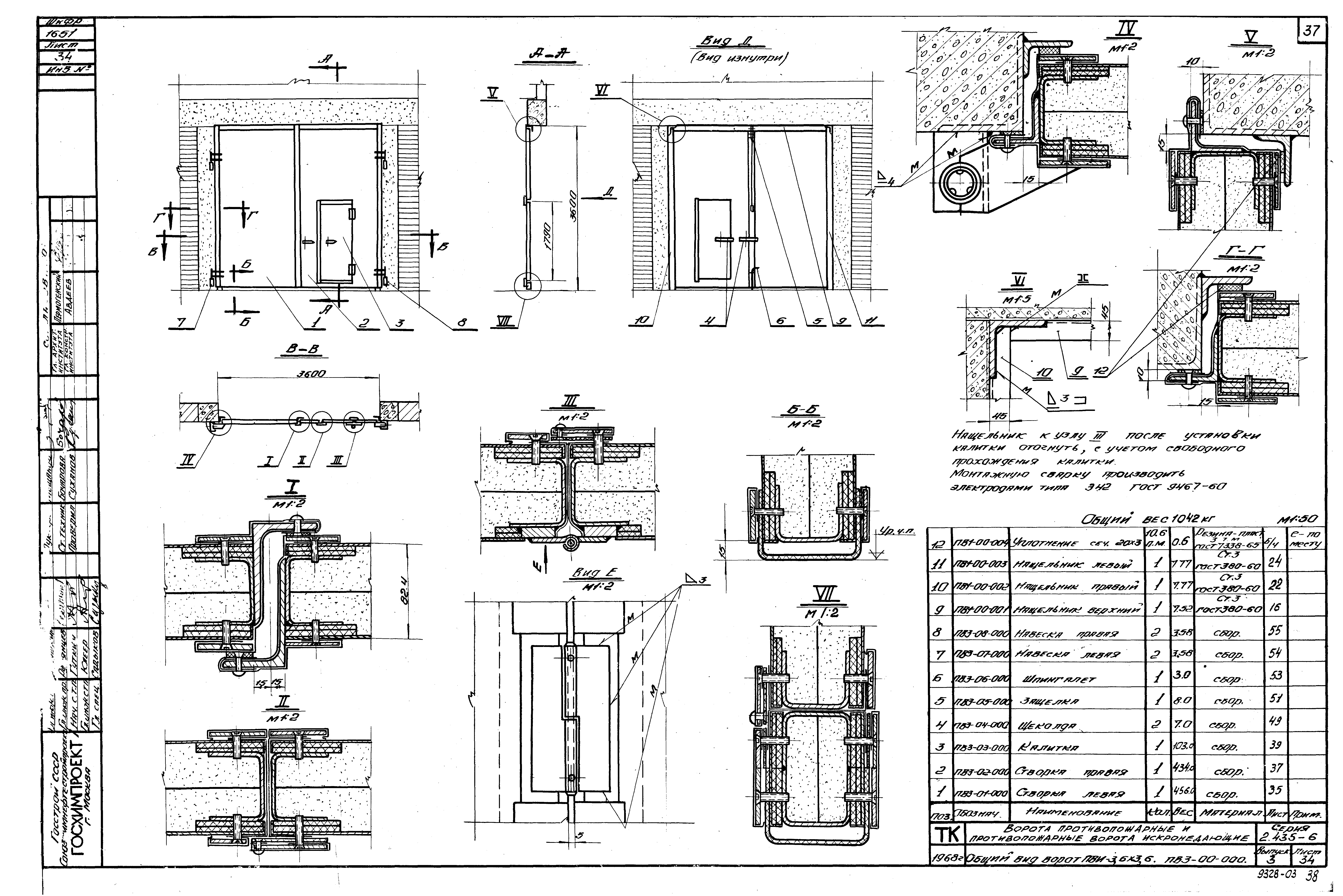 Серия 2.435-6