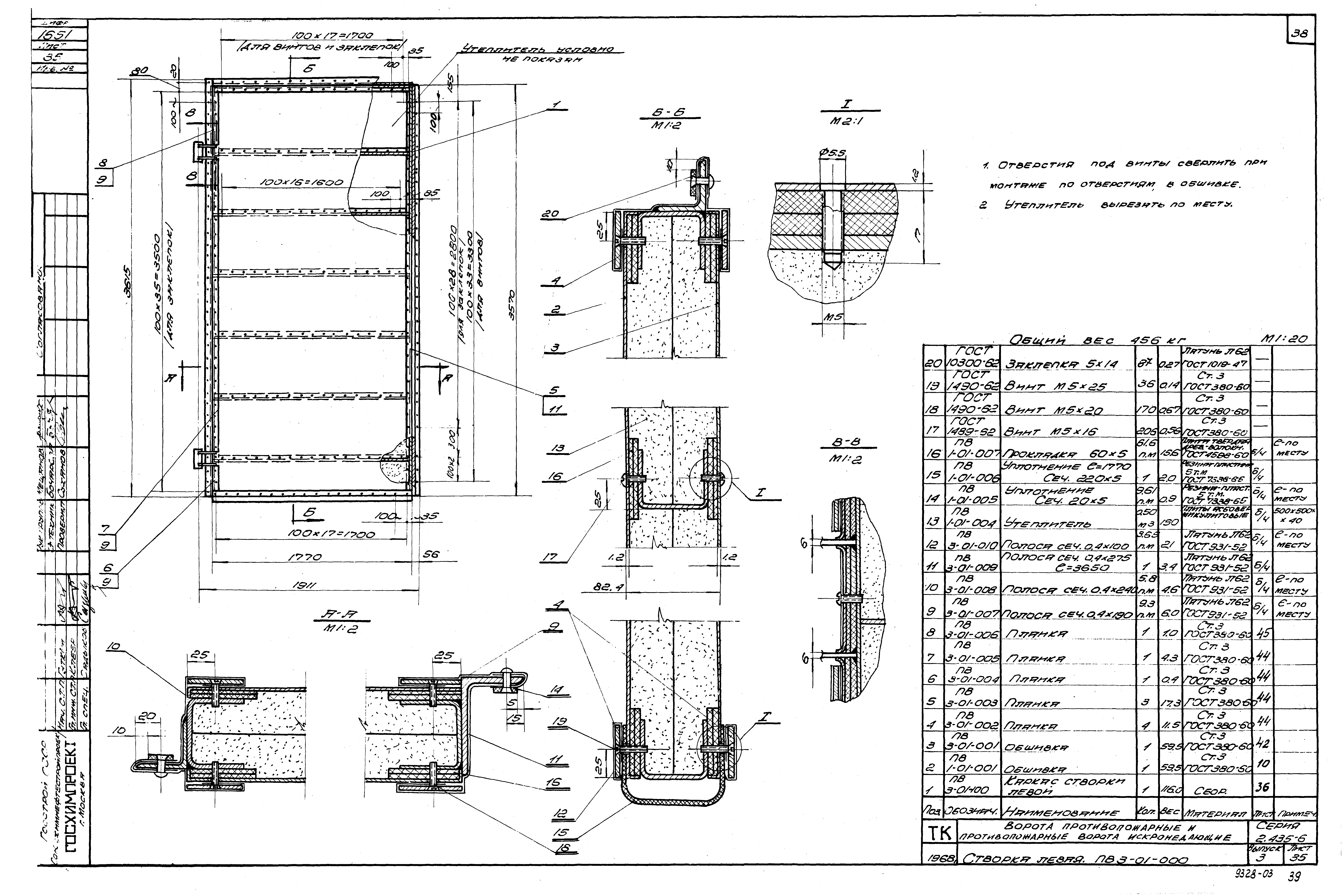 Серия 2.435-6