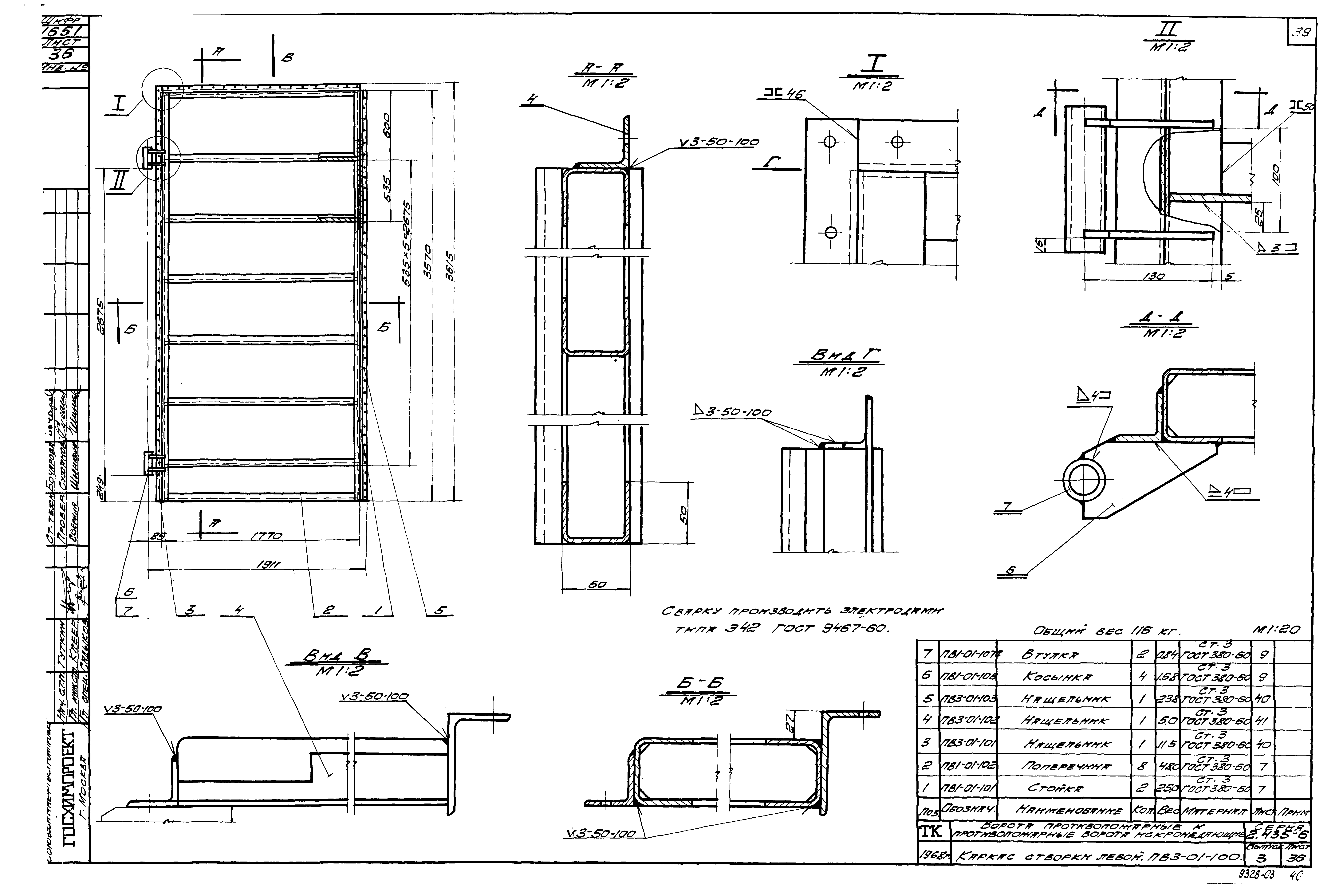 Серия 2.435-6