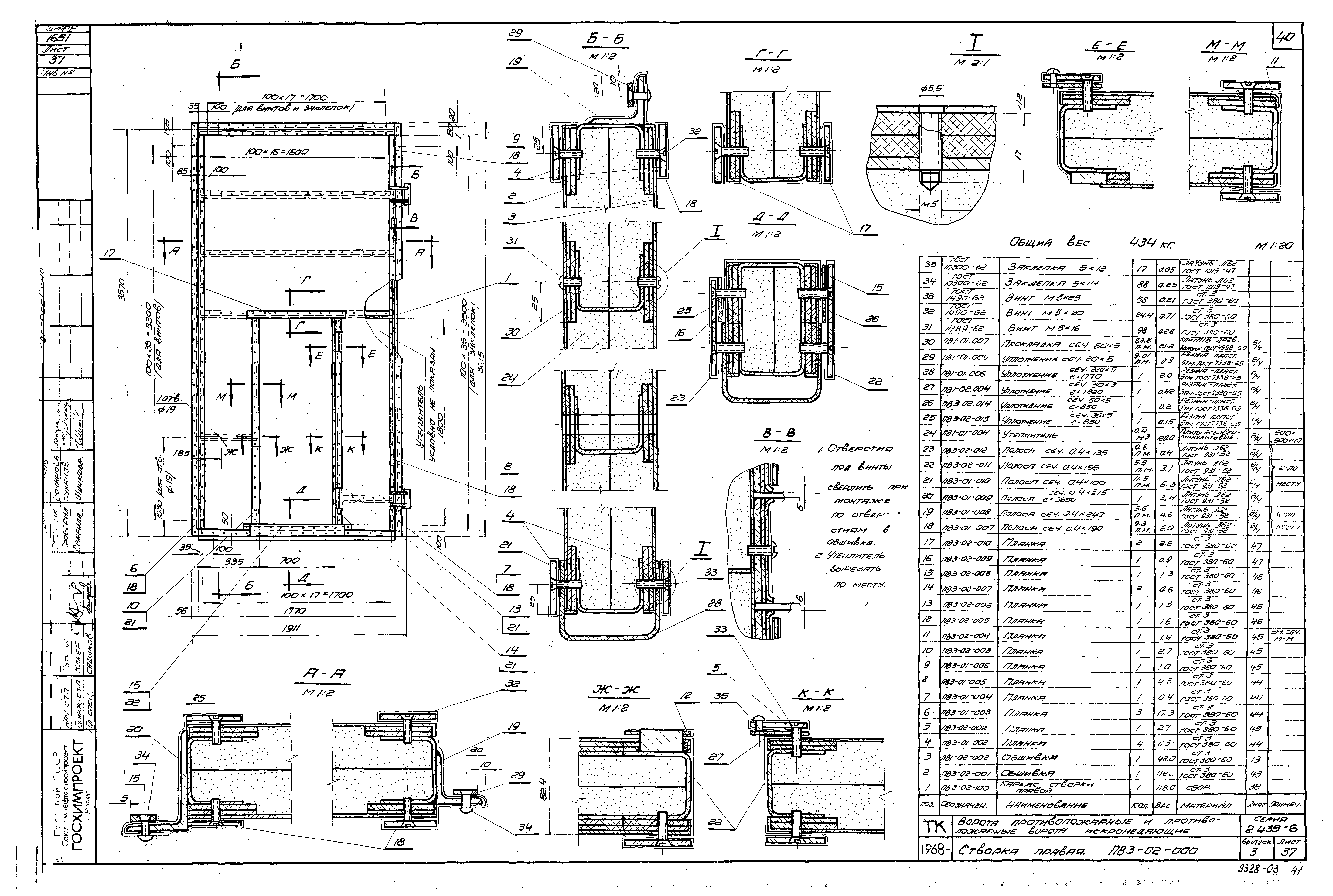 Серия 2.435-6