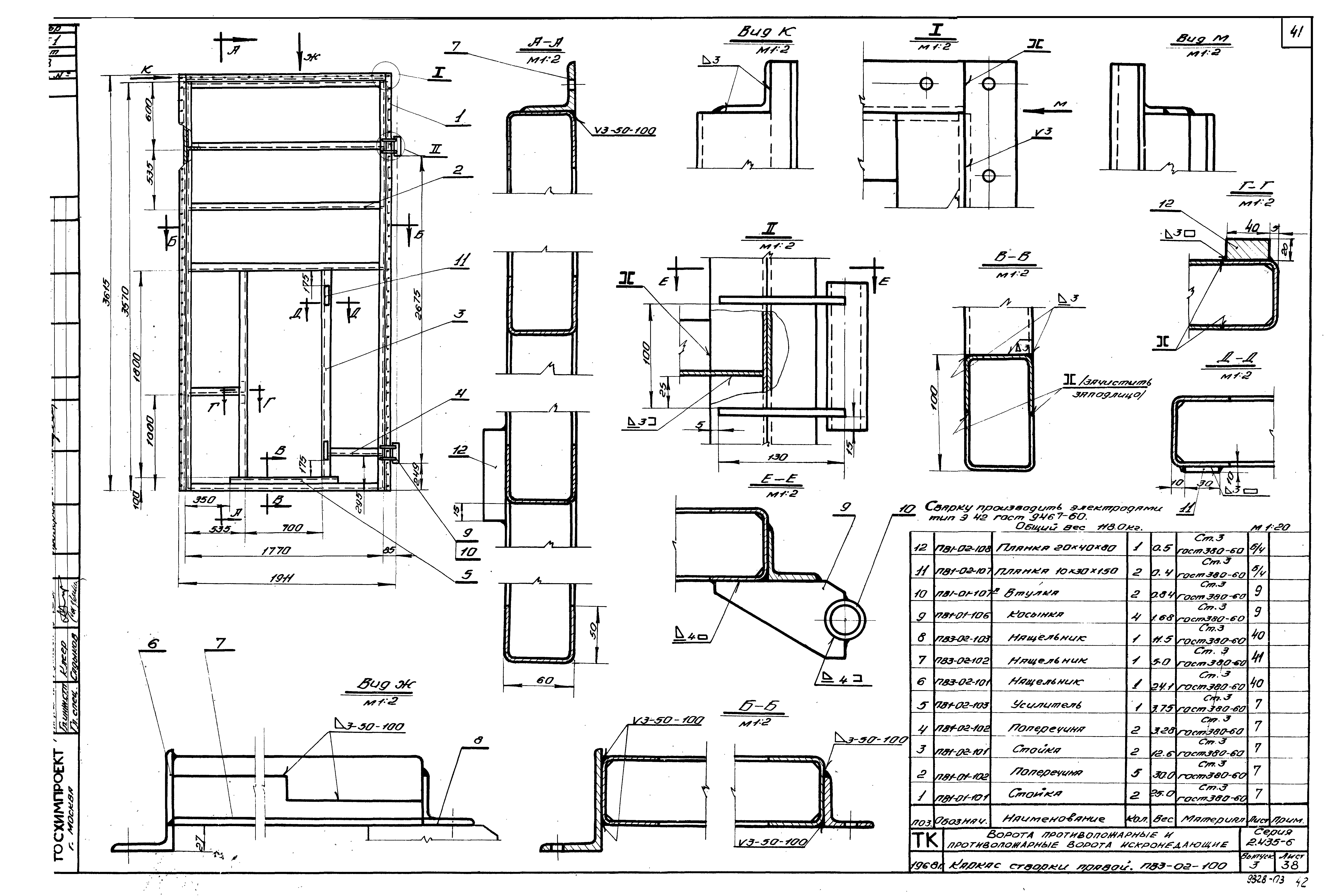 Серия 2.435-6