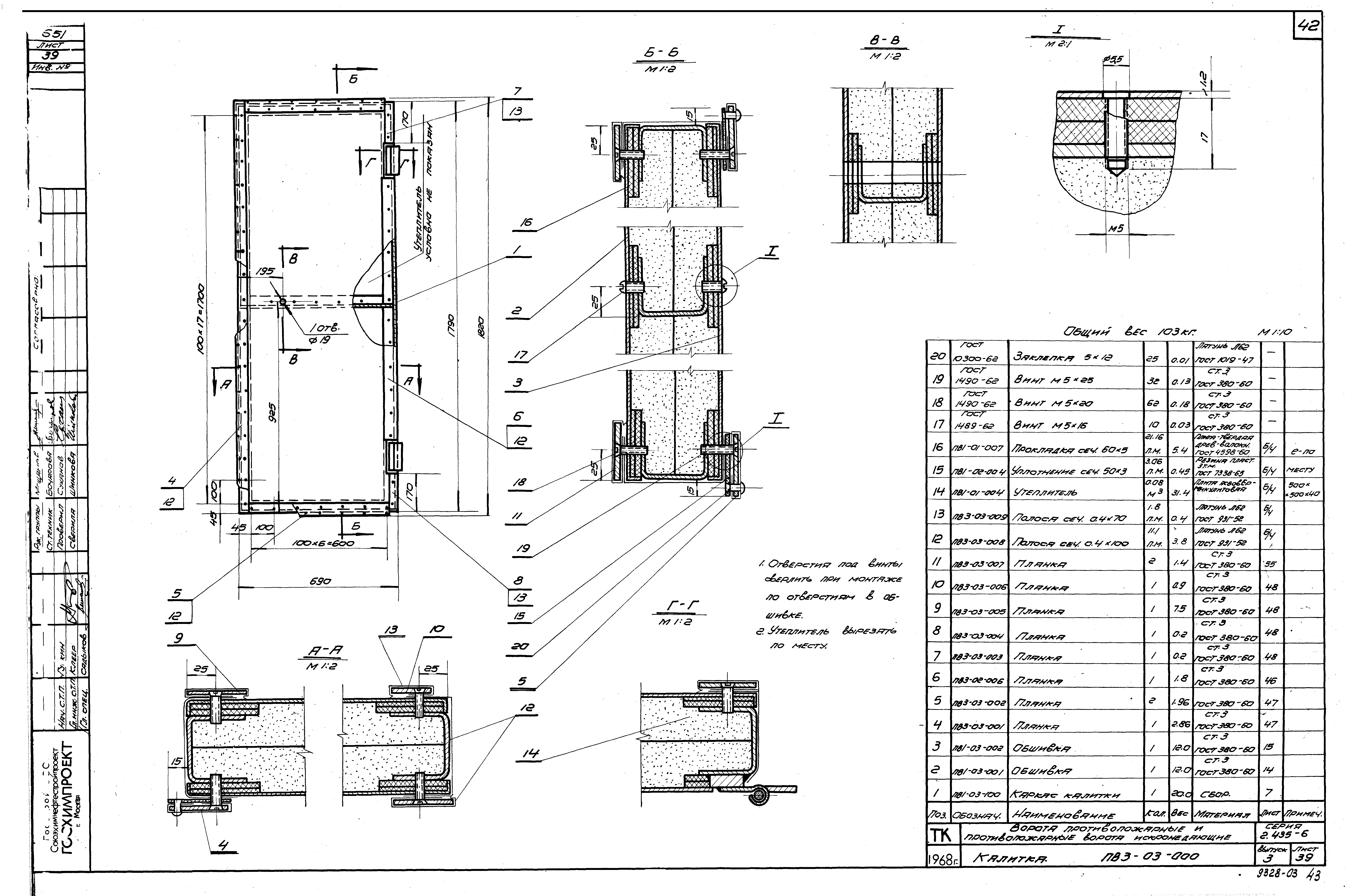 Серия 2.435-6